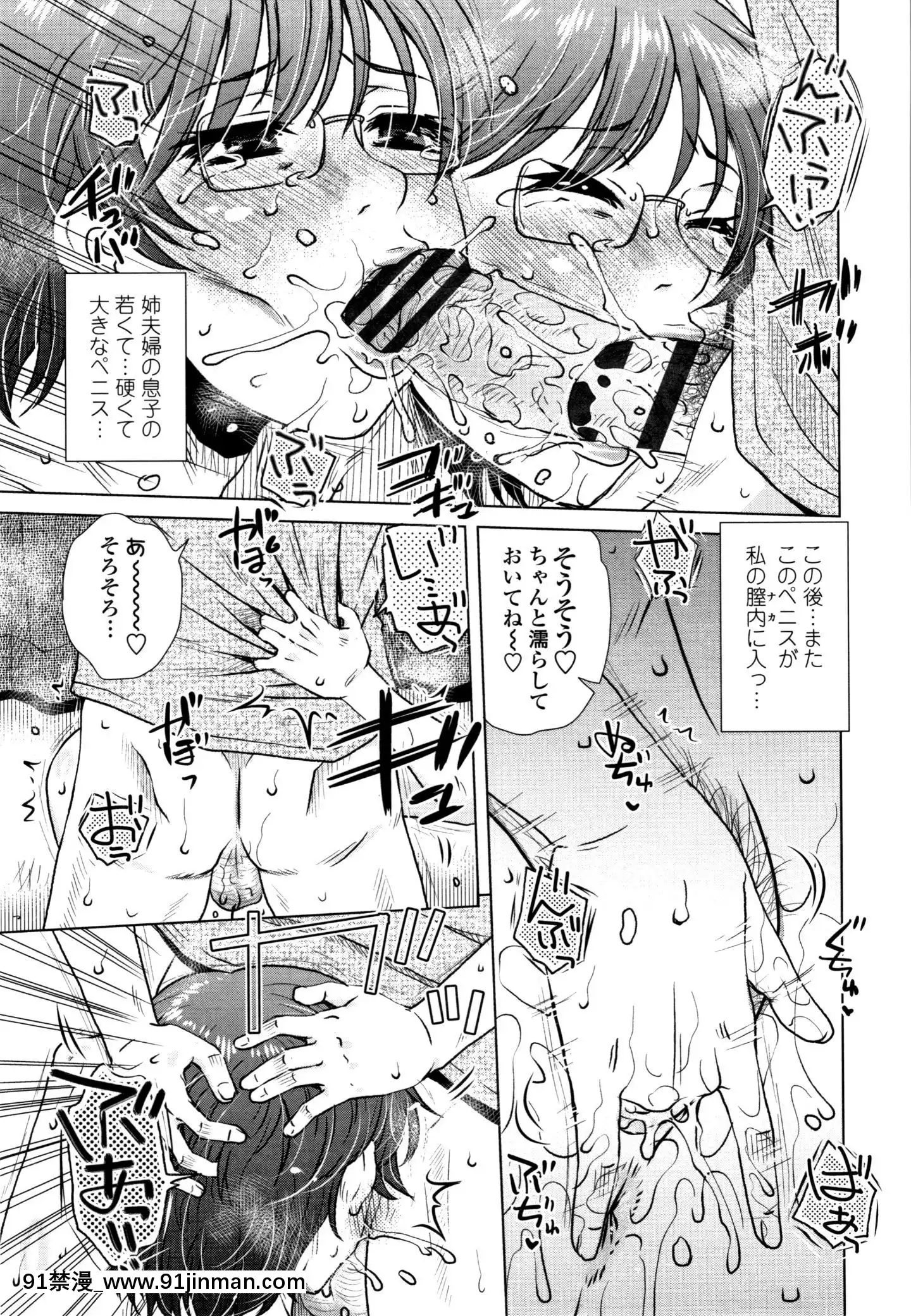 [胡桃屋ましみん]だまされ飢え母とろけ性交+4Pリーフレット[伊利 h漫]