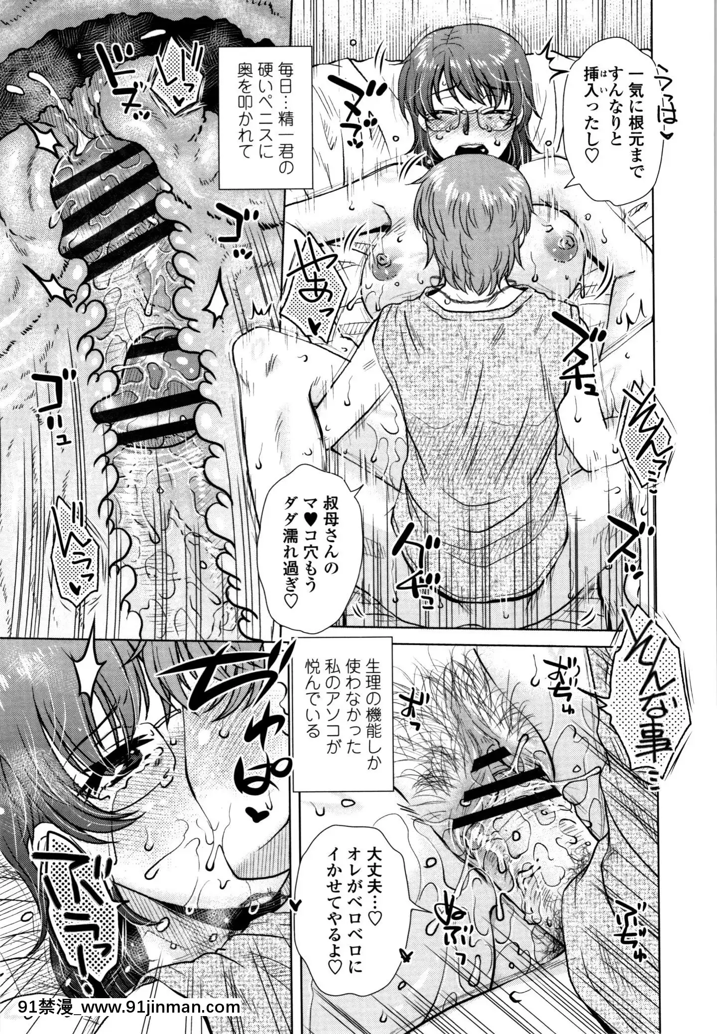[胡桃屋ましみん]だまされ飢え母とろけ性交+4Pリーフレット[伊利 h漫]