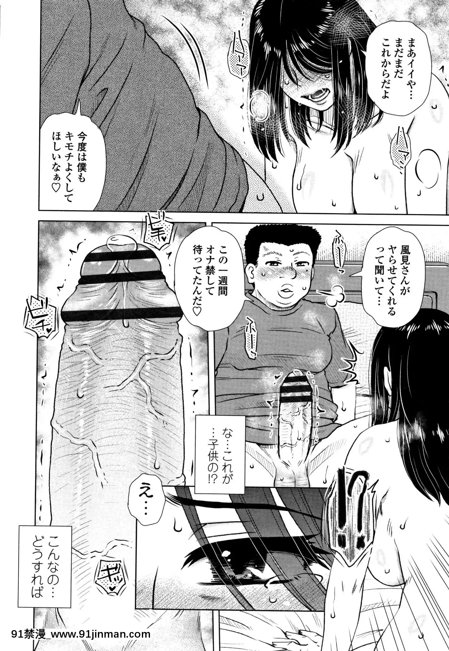[胡桃屋ましみん]だまされ飢え母とろけ性交+4Pリーフレット[伊利 h漫]
