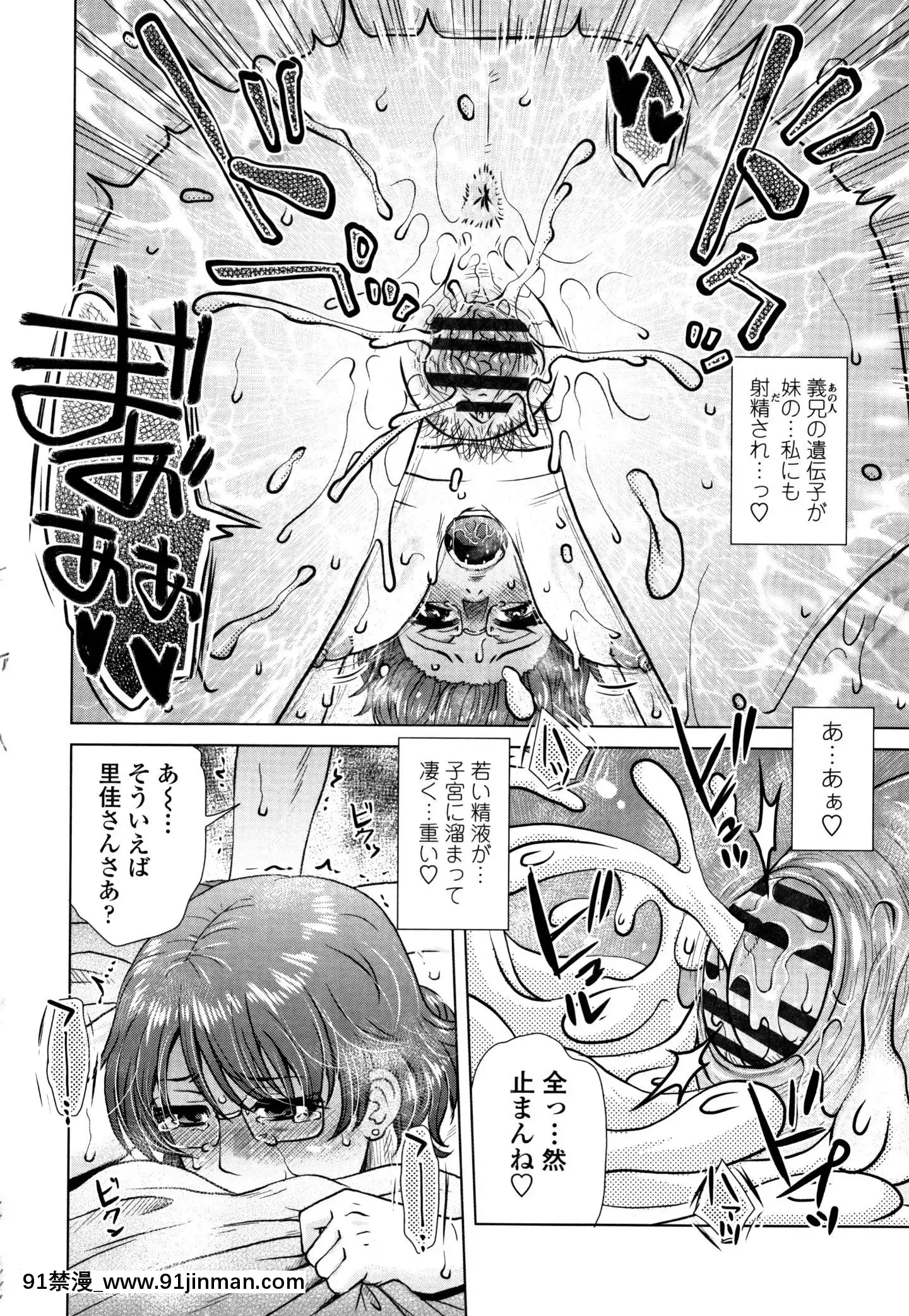 [胡桃屋ましみん]だまされ飢え母とろけ性交+4Pリーフレット[伊利 h漫]
