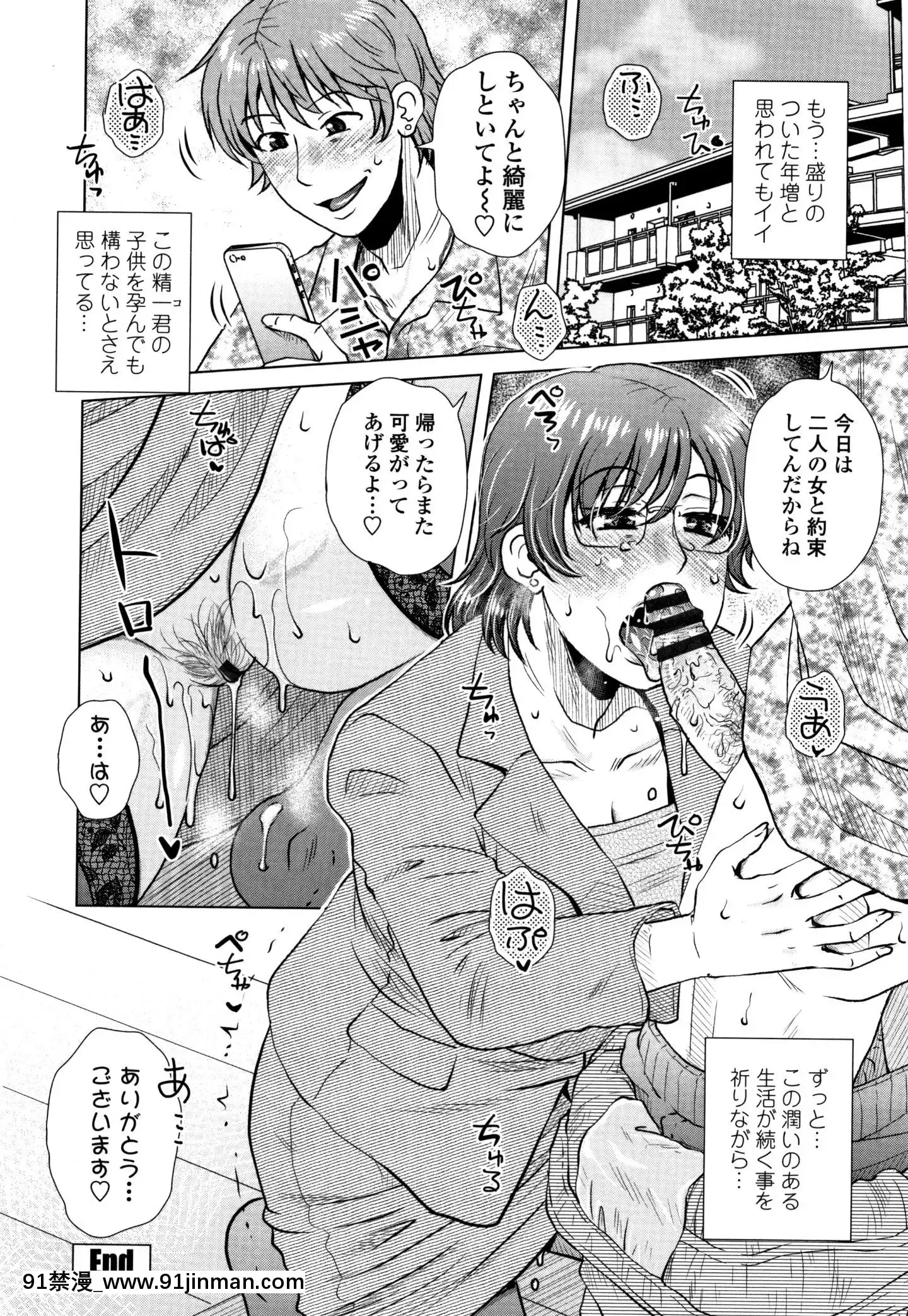 [胡桃屋ましみん]だまされ飢え母とろけ性交+4Pリーフレット[伊利 h漫]
