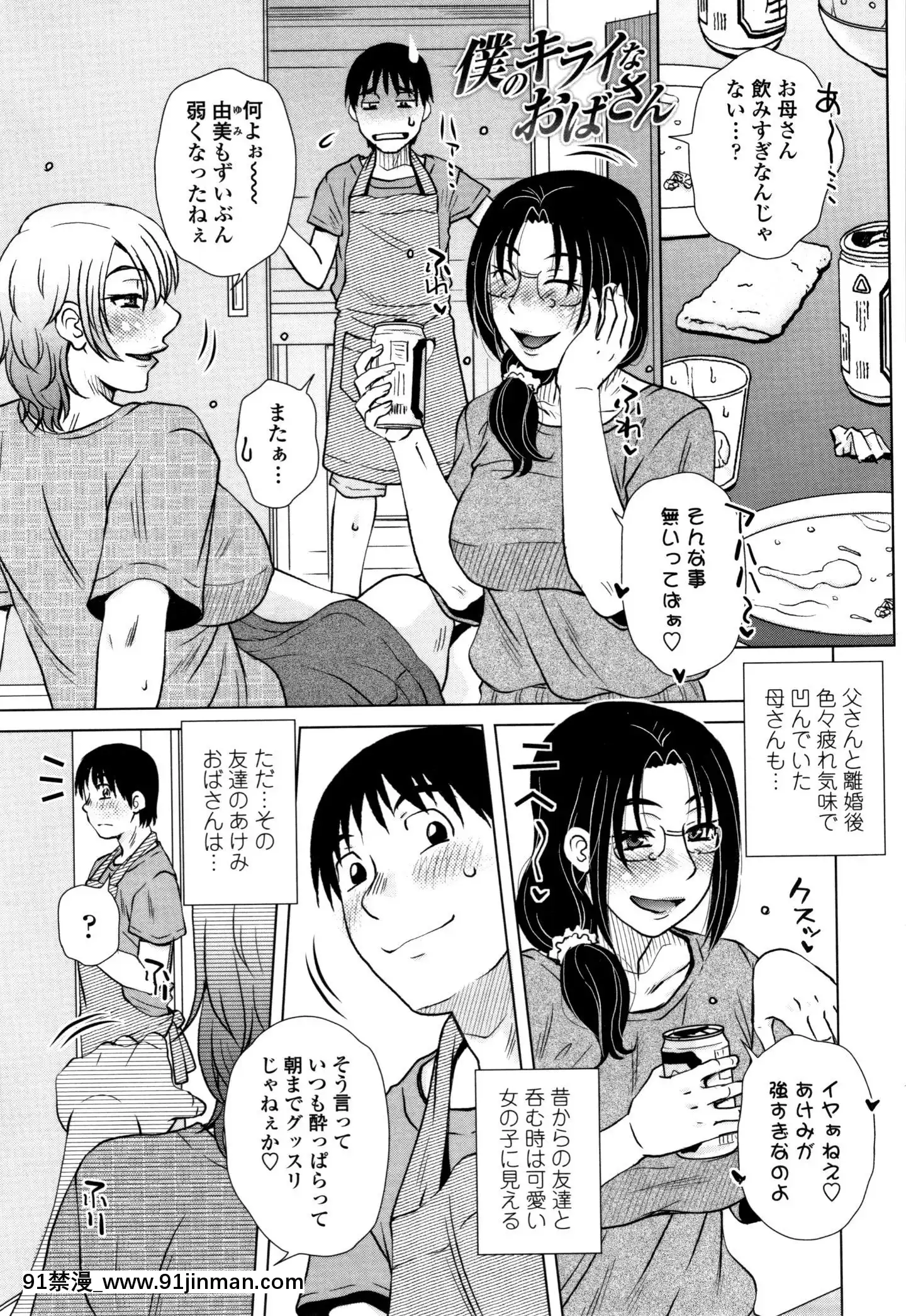 [胡桃屋ましみん]だまされ飢え母とろけ性交+4Pリーフレット[伊利 h漫]