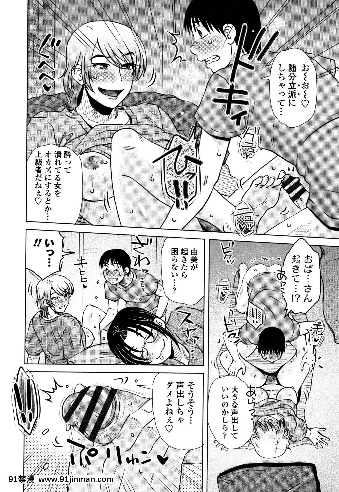 [胡桃屋ましみん]だまされ飢え母とろけ性交+4Pリーフレット[伊利 h漫]
