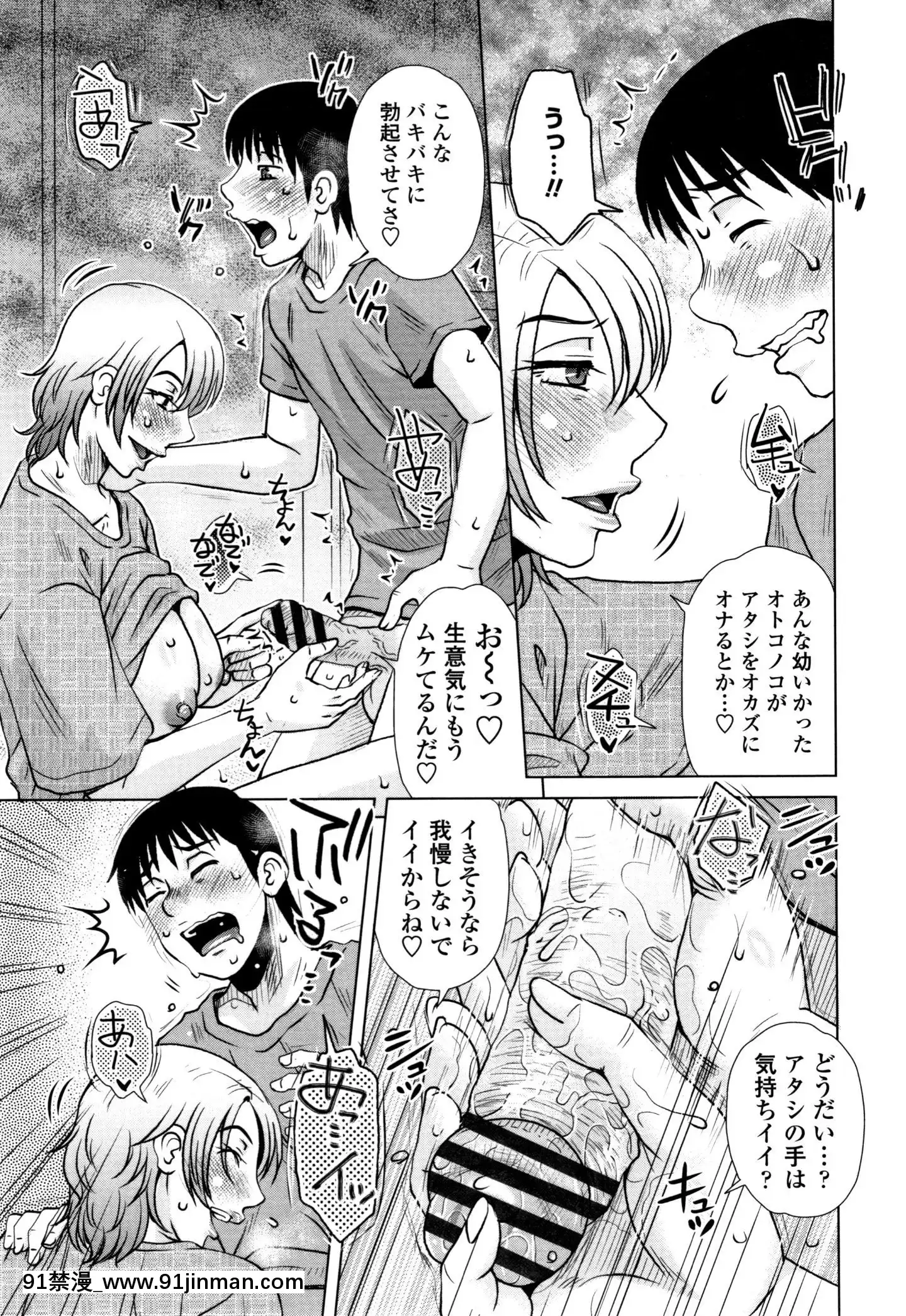 [胡桃屋ましみん]だまされ飢え母とろけ性交+4Pリーフレット[伊利 h漫]
