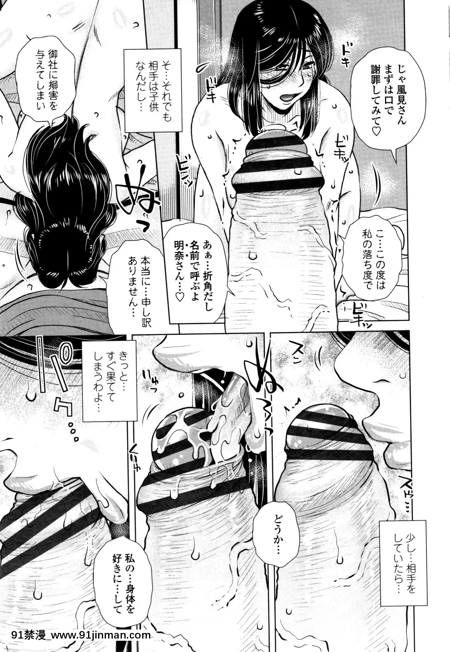 [胡桃屋ましみん]だまされ飢え母とろけ性交+4Pリーフレット[伊利 h漫]