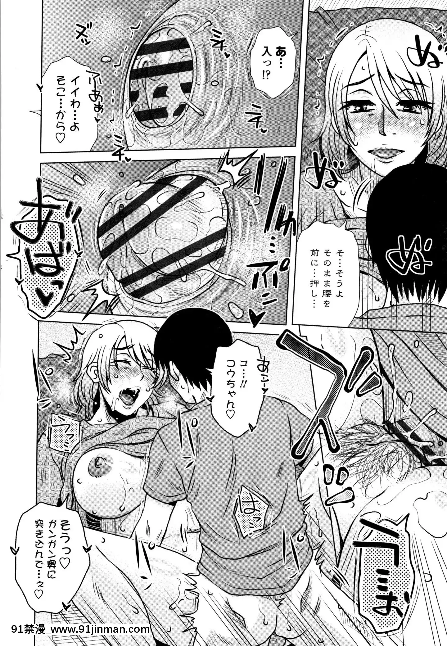 [胡桃屋ましみん]だまされ飢え母とろけ性交+4Pリーフレット[伊利 h漫]