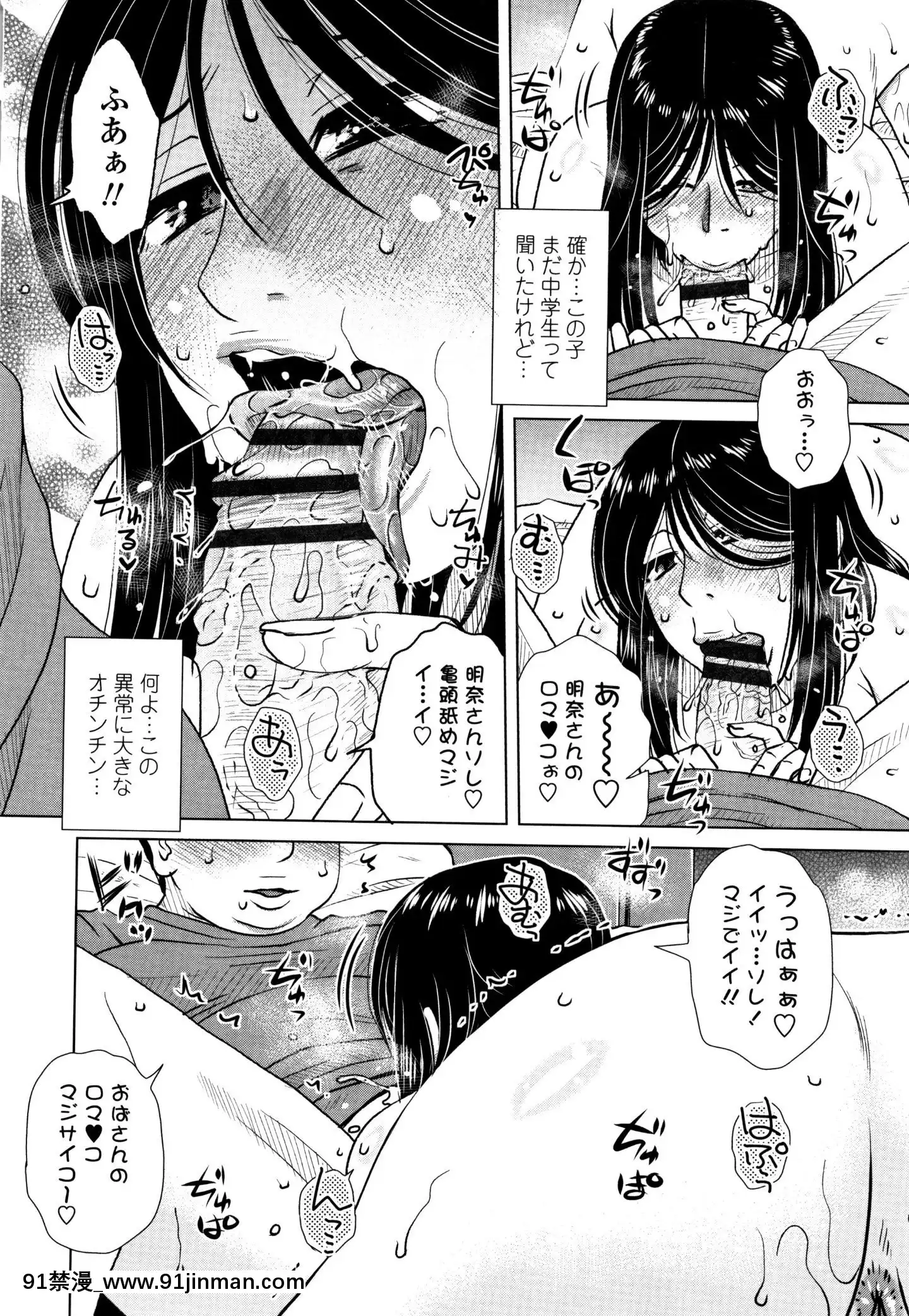 [胡桃屋ましみん]だまされ飢え母とろけ性交+4Pリーフレット[伊利 h漫]