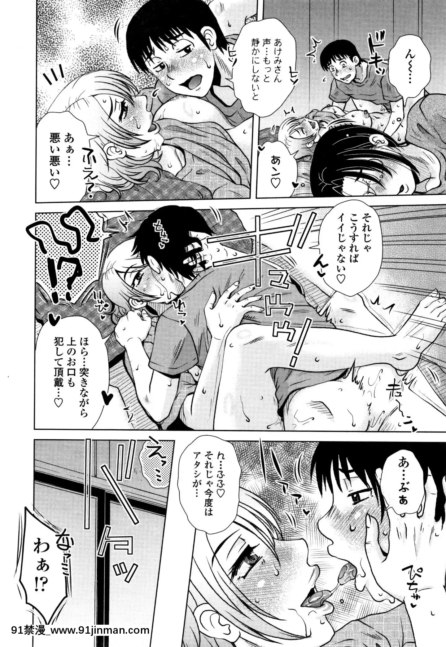[胡桃屋ましみん]だまされ飢え母とろけ性交+4Pリーフレット[伊利 h漫]