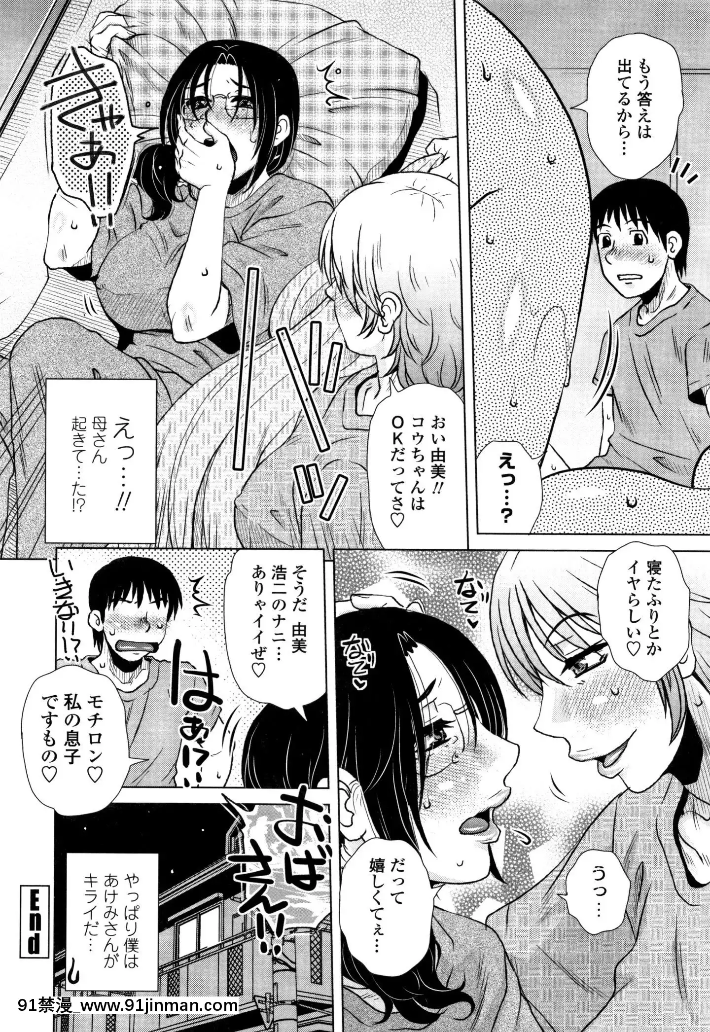 [胡桃屋ましみん]だまされ飢え母とろけ性交+4Pリーフレット[伊利 h漫]