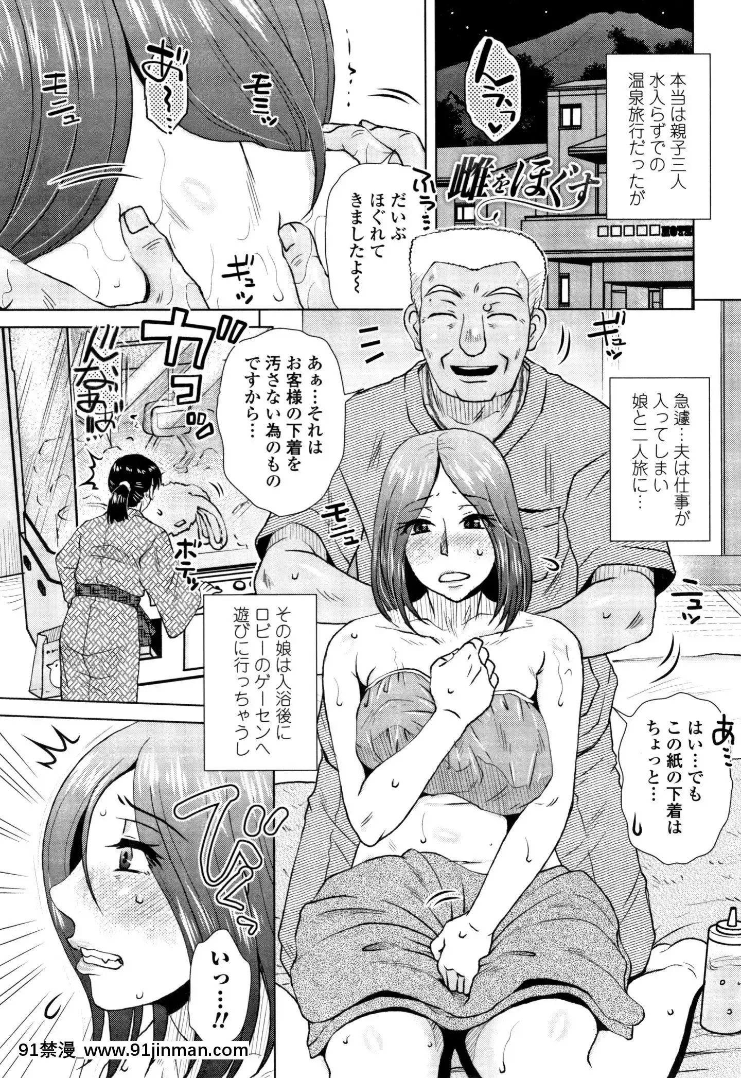 [胡桃屋ましみん]だまされ飢え母とろけ性交+4Pリーフレット[伊利 h漫]