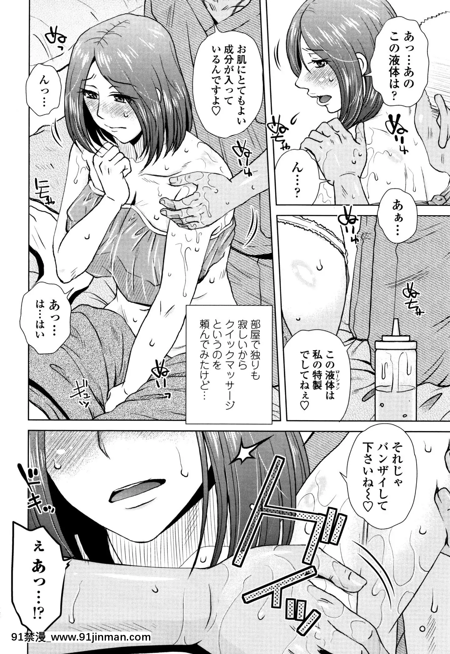 [胡桃屋ましみん]だまされ飢え母とろけ性交+4Pリーフレット[伊利 h漫]