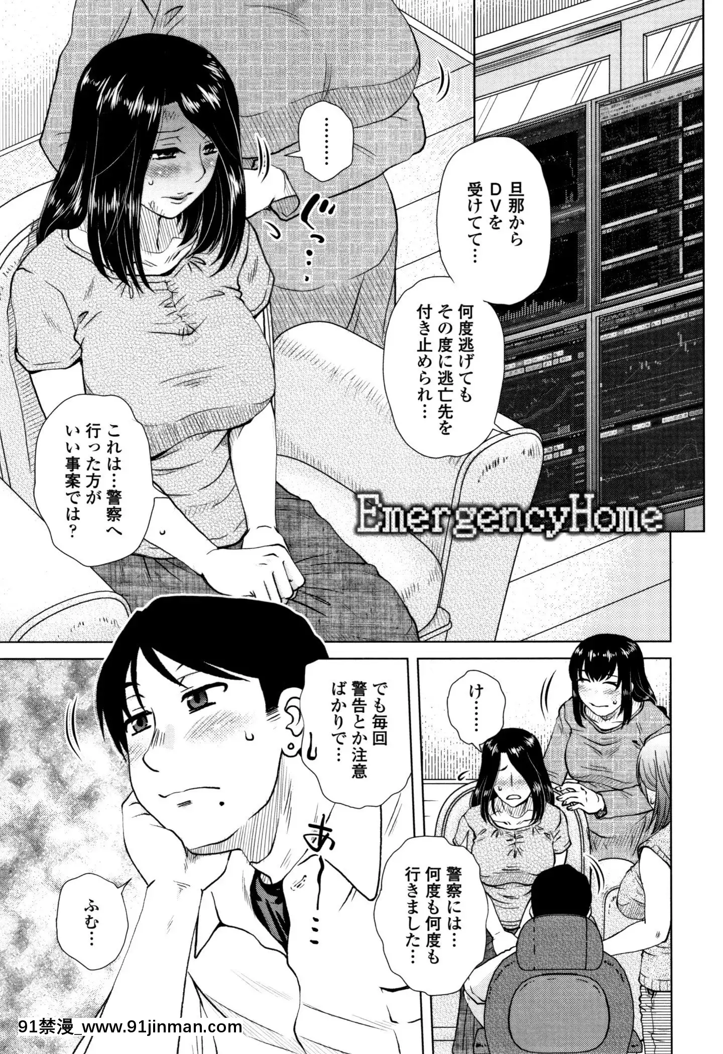 [胡桃屋ましみん]だまされ飢え母とろけ性交+4Pリーフレット[伊利 h漫]