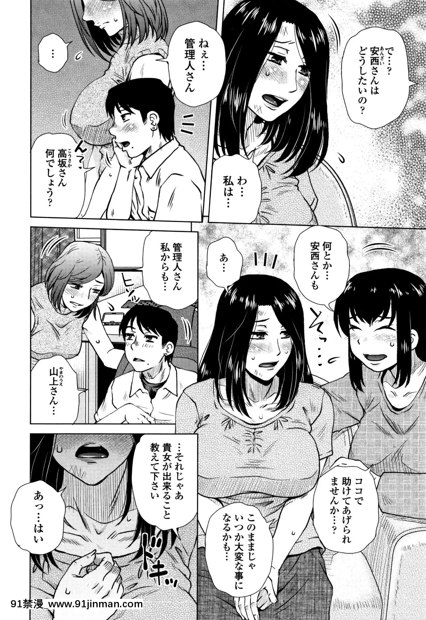 [胡桃屋ましみん]だまされ飢え母とろけ性交+4Pリーフレット[伊利 h漫]