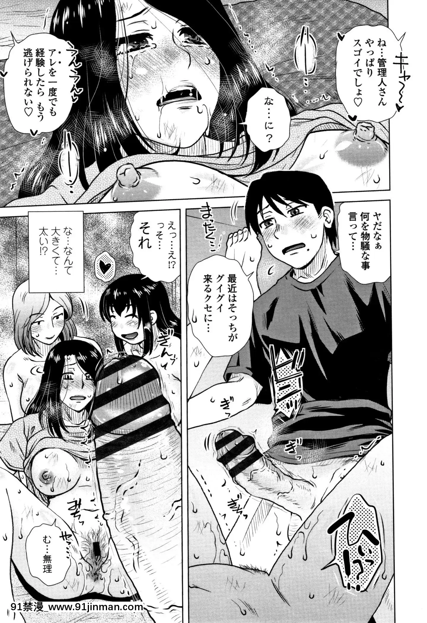 [胡桃屋ましみん]だまされ飢え母とろけ性交+4Pリーフレット[伊利 h漫]