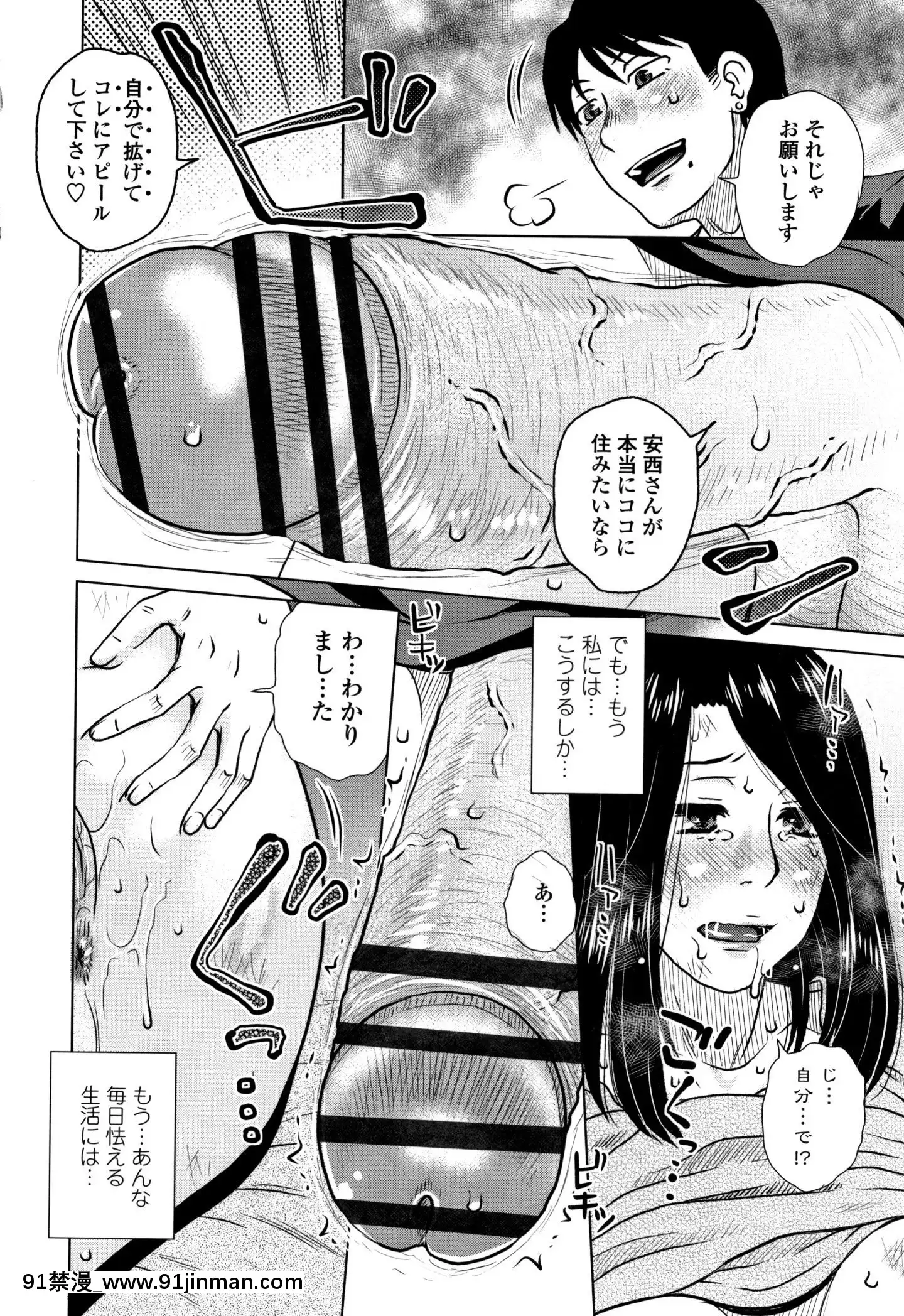 [胡桃屋ましみん]だまされ飢え母とろけ性交+4Pリーフレット[伊利 h漫]