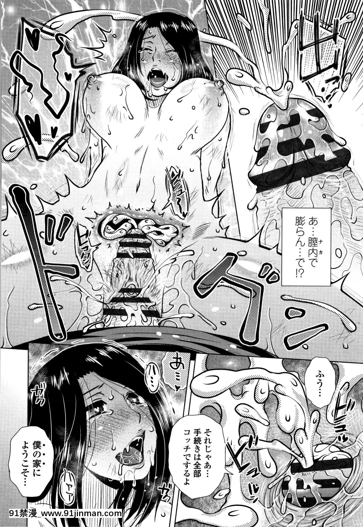 [胡桃屋ましみん]だまされ飢え母とろけ性交+4Pリーフレット[伊利 h漫]