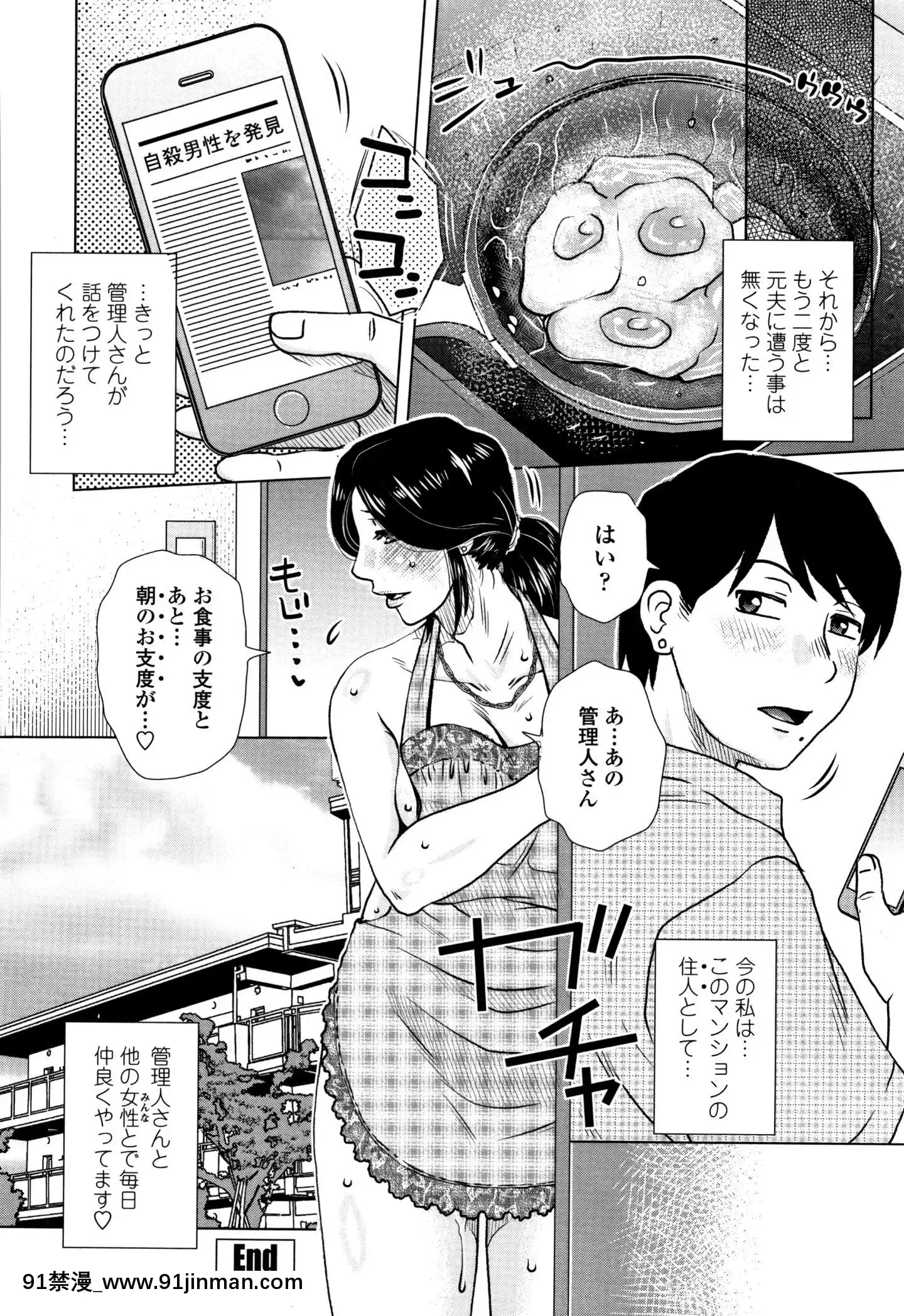 [胡桃屋ましみん]だまされ飢え母とろけ性交+4Pリーフレット[伊利 h漫]
