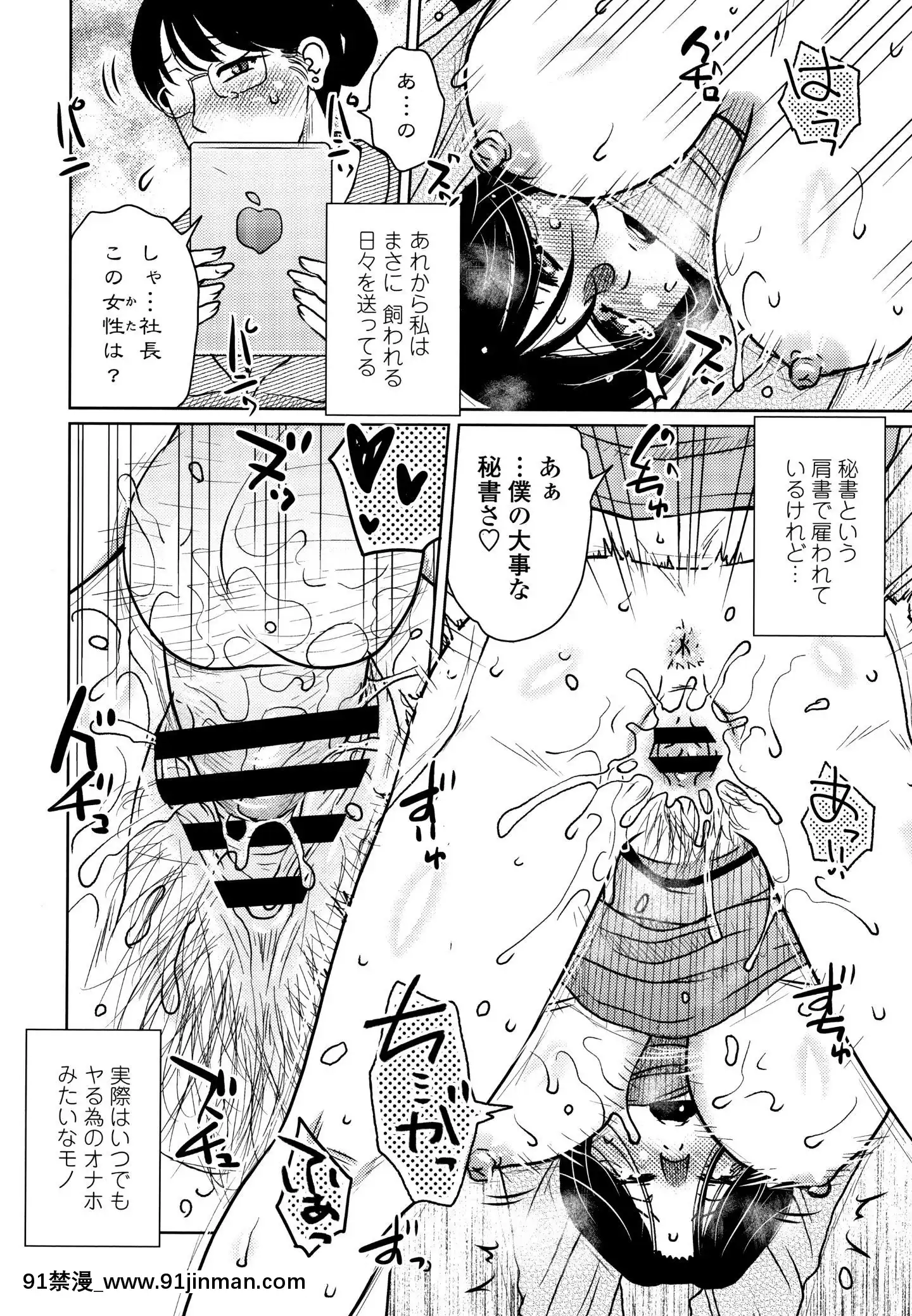 [胡桃屋ましみん]だまされ飢え母とろけ性交+4Pリーフレット[伊利 h漫]