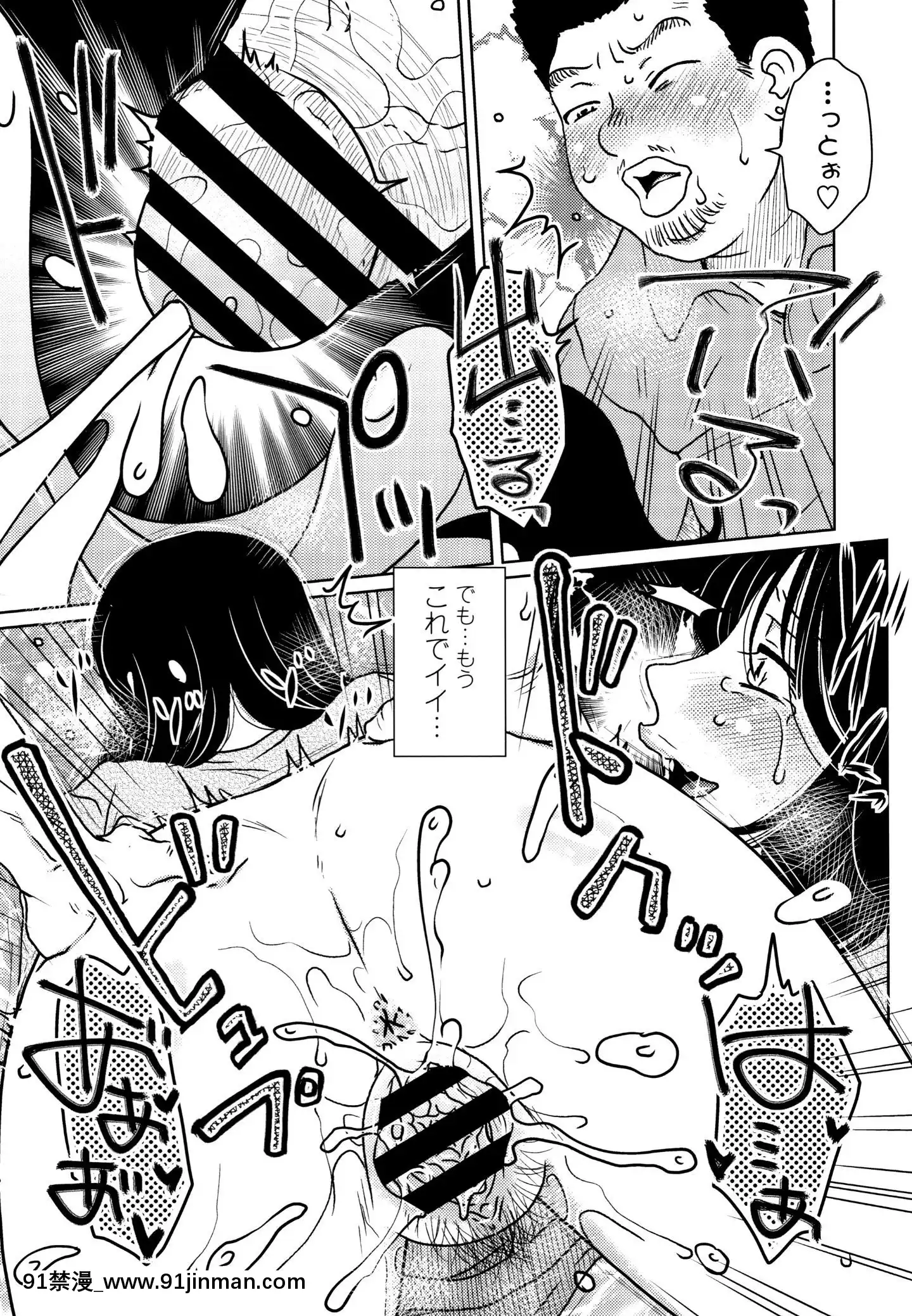 [胡桃屋ましみん]だまされ飢え母とろけ性交+4Pリーフレット[伊利 h漫]