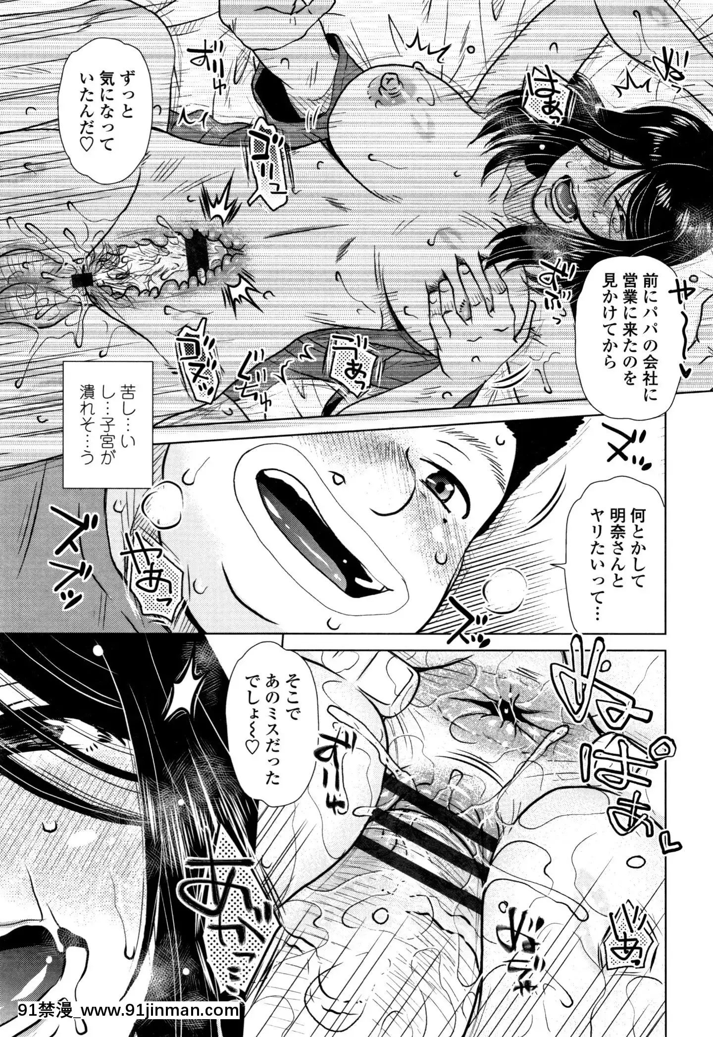 [胡桃屋ましみん]だまされ飢え母とろけ性交+4Pリーフレット[伊利 h漫]