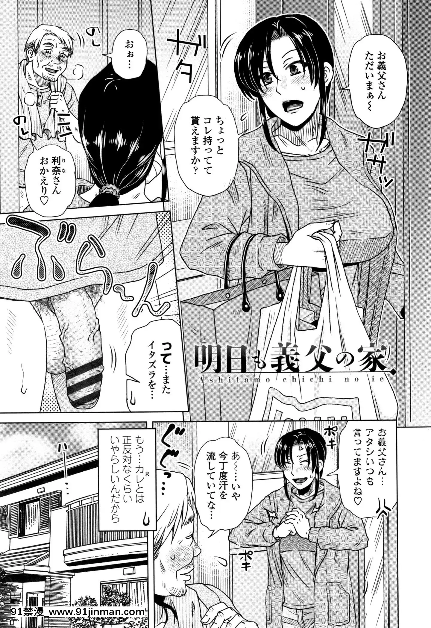[胡桃屋ましみん]だまされ飢え母とろけ性交+4Pリーフレット[伊利 h漫]