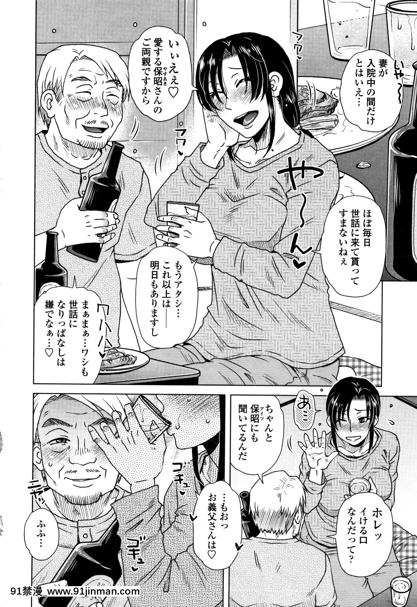 [胡桃屋ましみん]だまされ飢え母とろけ性交+4Pリーフレット[伊利 h漫]