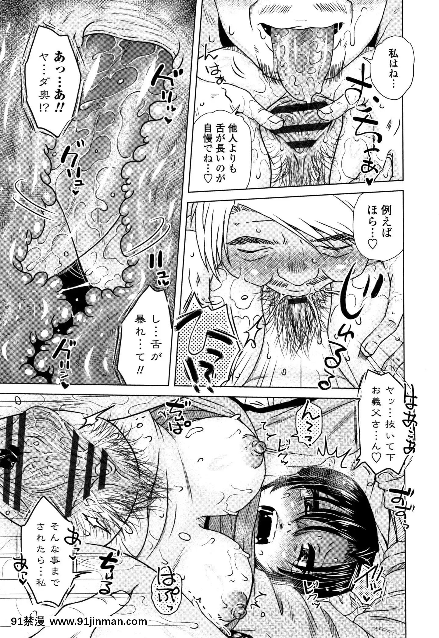 [胡桃屋ましみん]だまされ飢え母とろけ性交+4Pリーフレット[伊利 h漫]