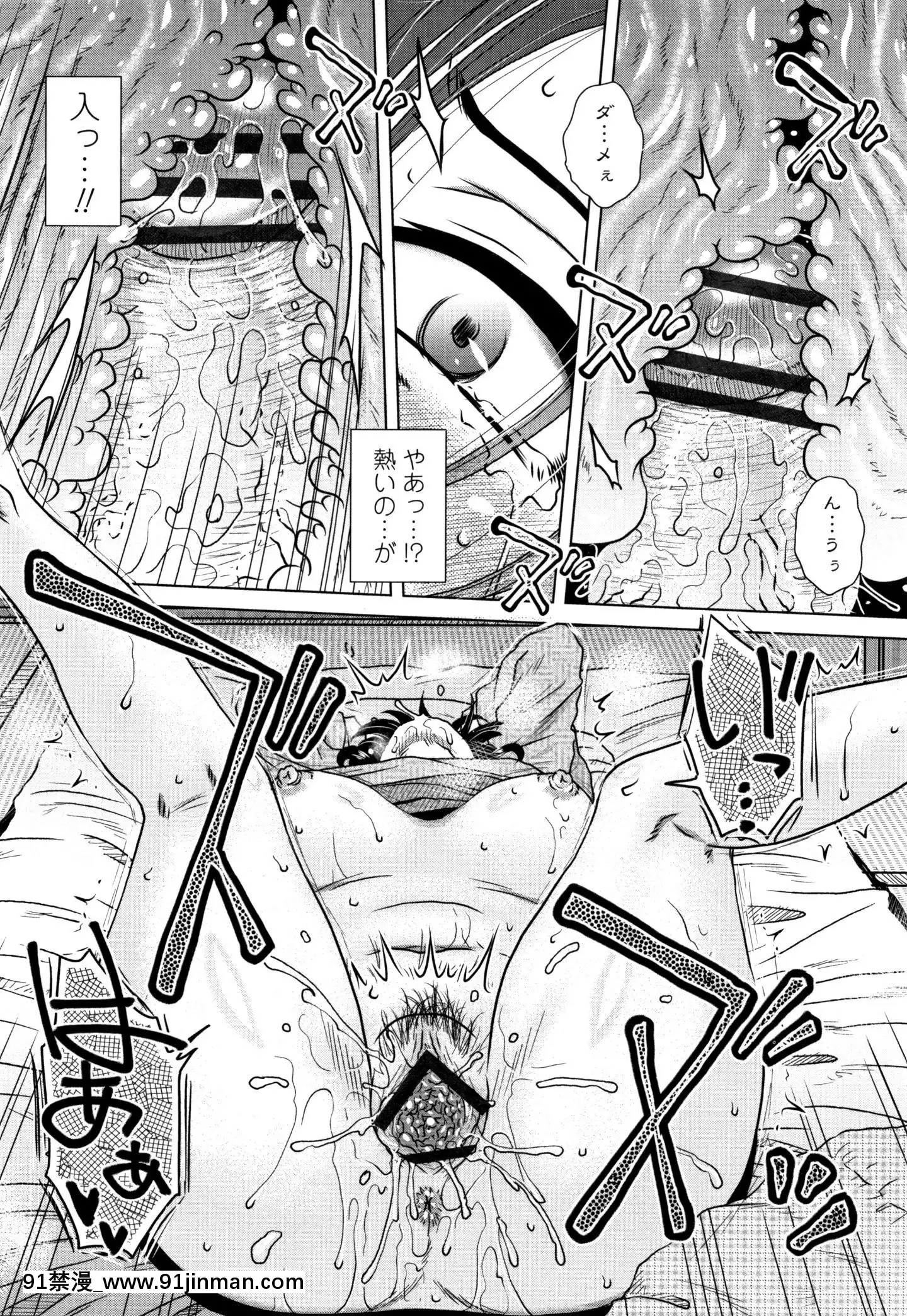 [胡桃屋ましみん]だまされ飢え母とろけ性交+4Pリーフレット[伊利 h漫]