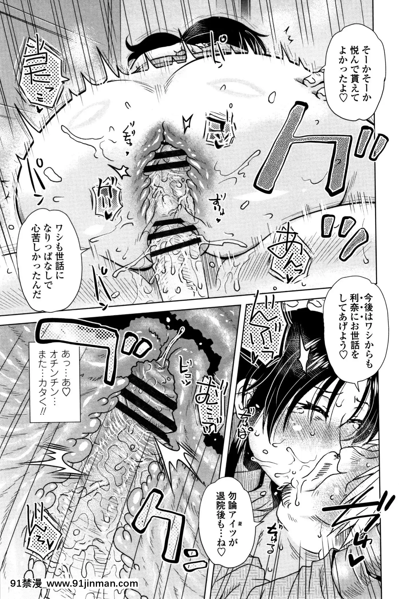 [胡桃屋ましみん]だまされ飢え母とろけ性交+4Pリーフレット[伊利 h漫]