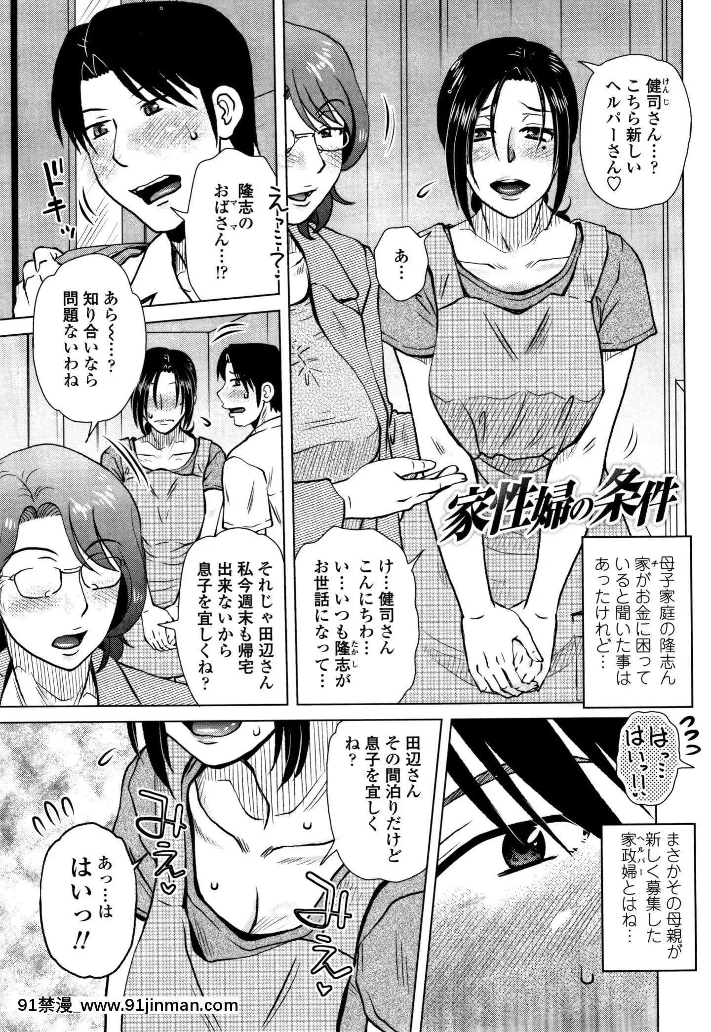 [胡桃屋ましみん]だまされ飢え母とろけ性交+4Pリーフレット[伊利 h漫]