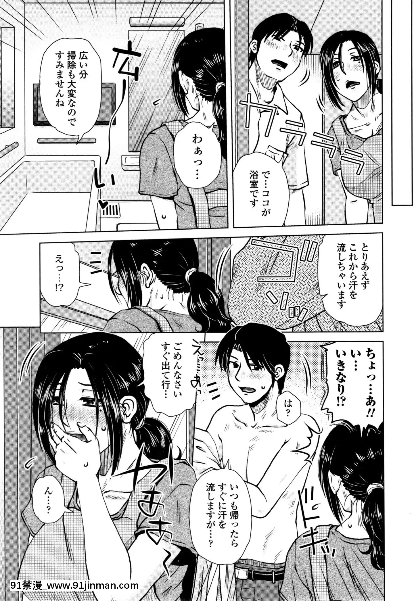 [胡桃屋ましみん]だまされ飢え母とろけ性交+4Pリーフレット[伊利 h漫]