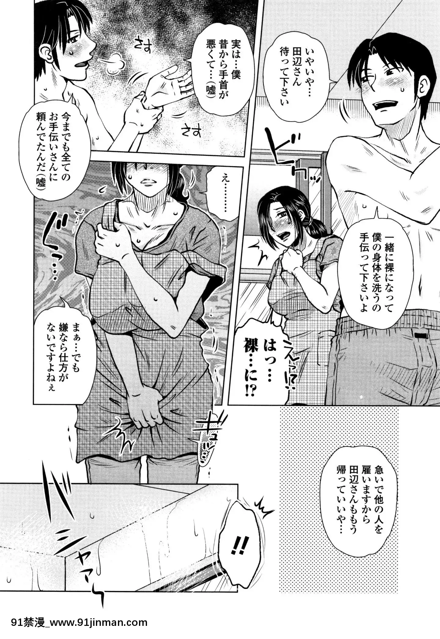 [胡桃屋ましみん]だまされ飢え母とろけ性交+4Pリーフレット[伊利 h漫]