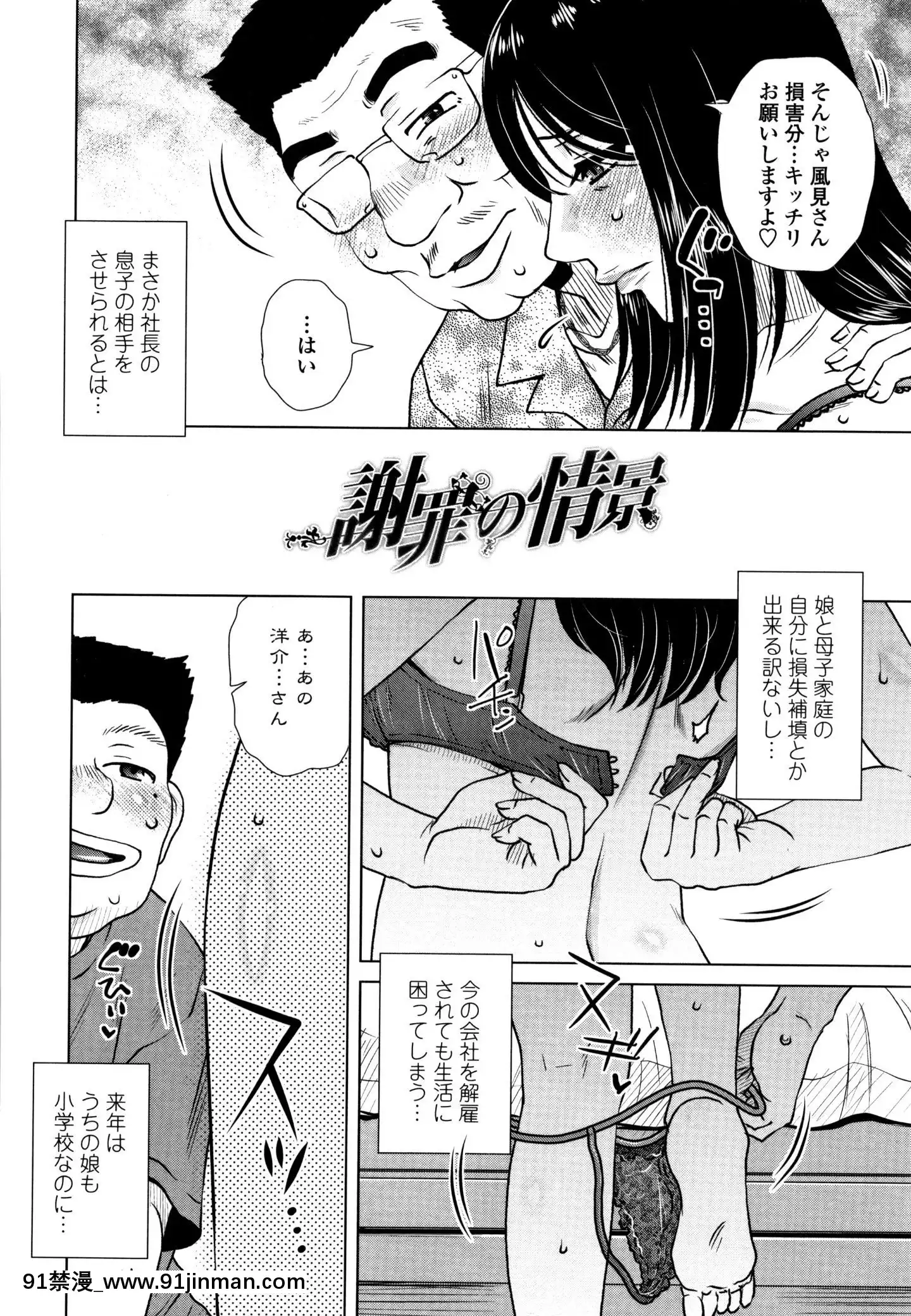 [胡桃屋ましみん]だまされ飢え母とろけ性交+4Pリーフレット[伊利 h漫]