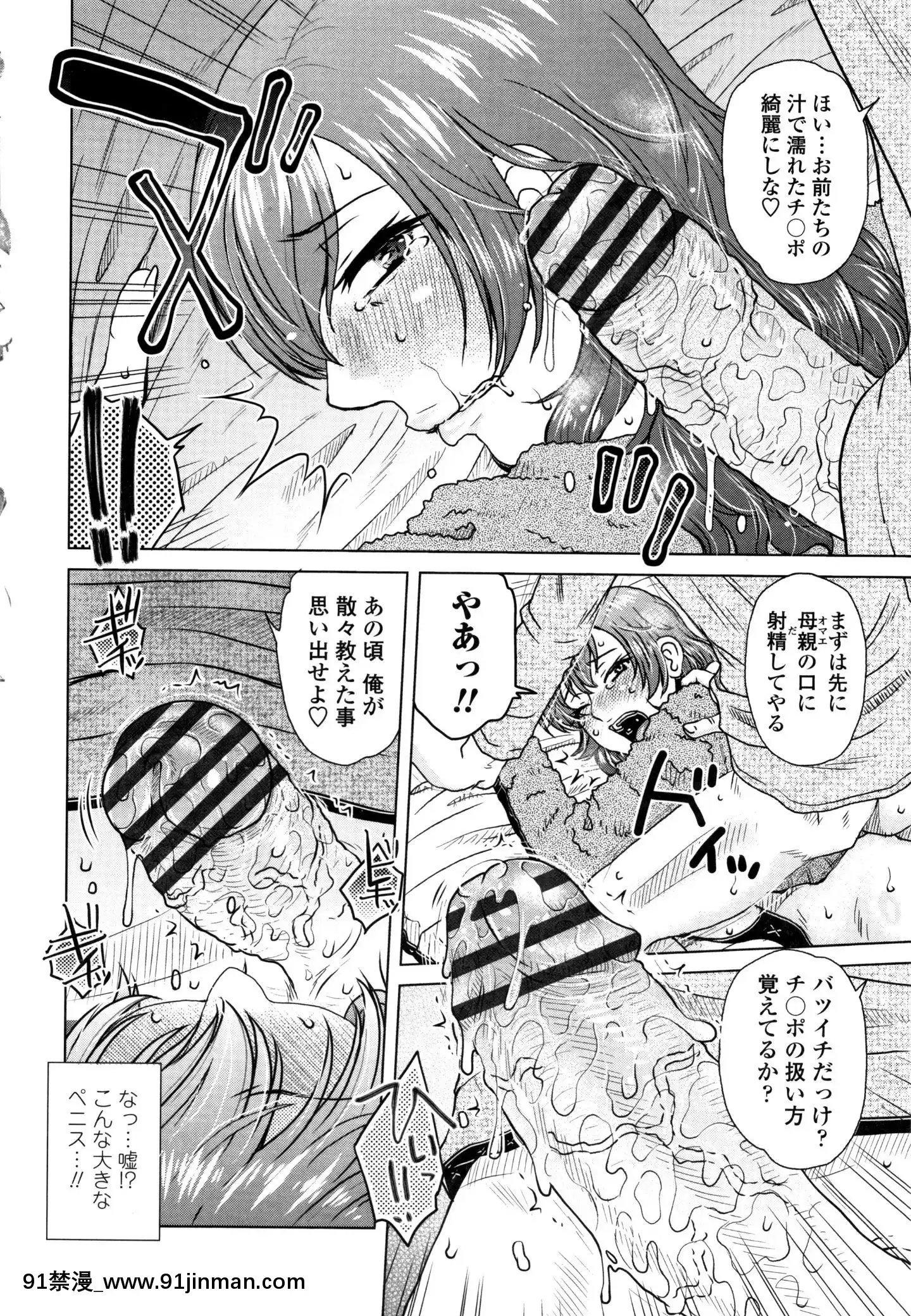 [胡桃屋ましみん]だまされ飢え母とろけ性交+4Pリーフレット[伊利 h漫]