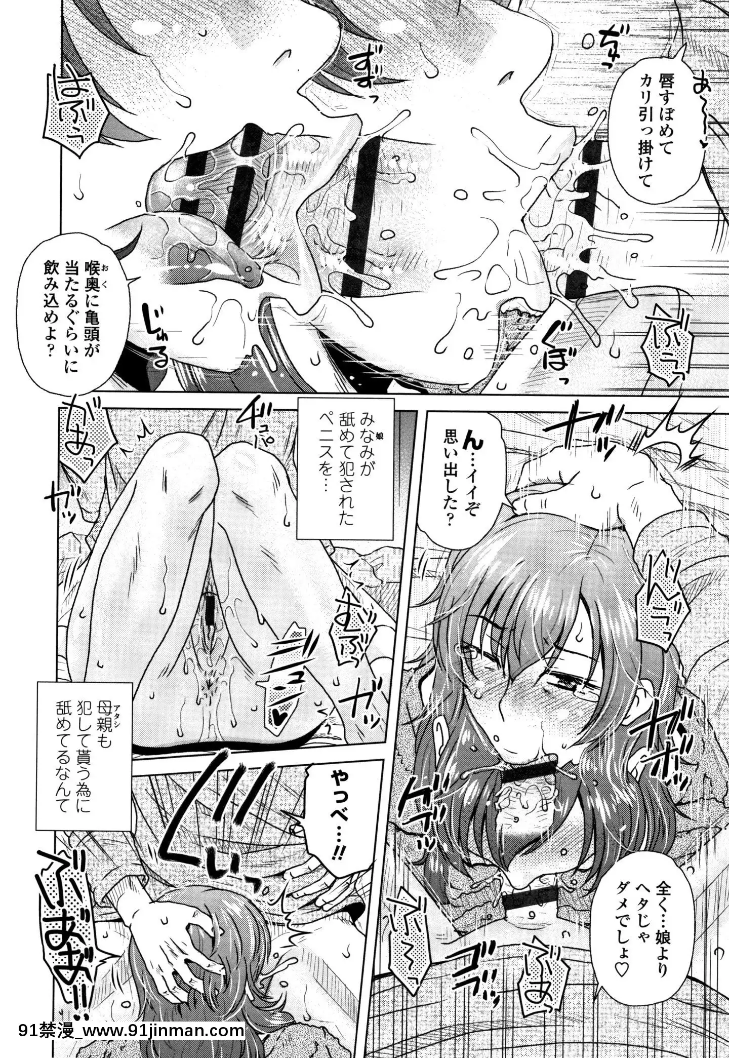 [胡桃屋ましみん]だまされ飢え母とろけ性交+4Pリーフレット[伊利 h漫]