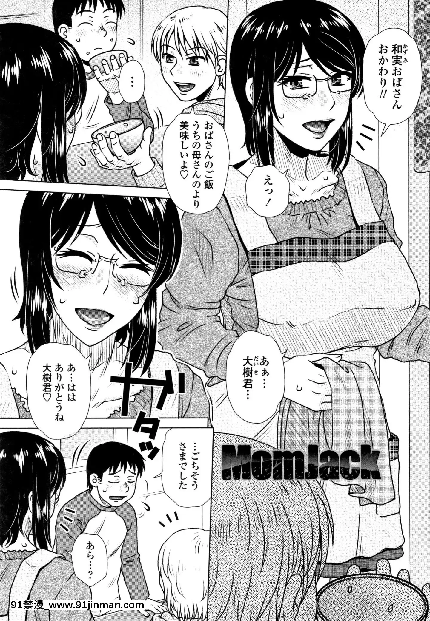 [胡桃屋ましみん]だまされ飢え母とろけ性交+4Pリーフレット[伊利 h漫]