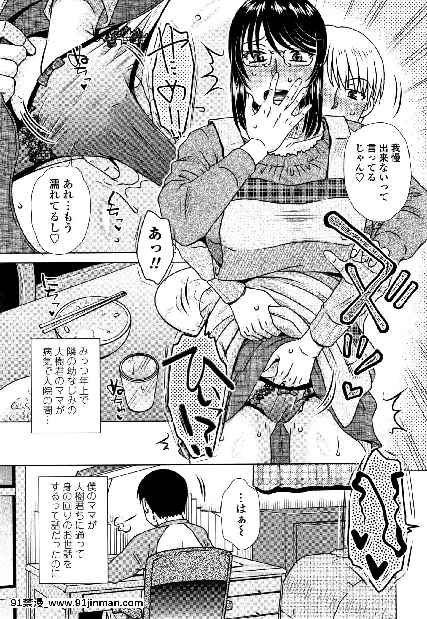 [胡桃屋ましみん]だまされ飢え母とろけ性交+4Pリーフレット[伊利 h漫]