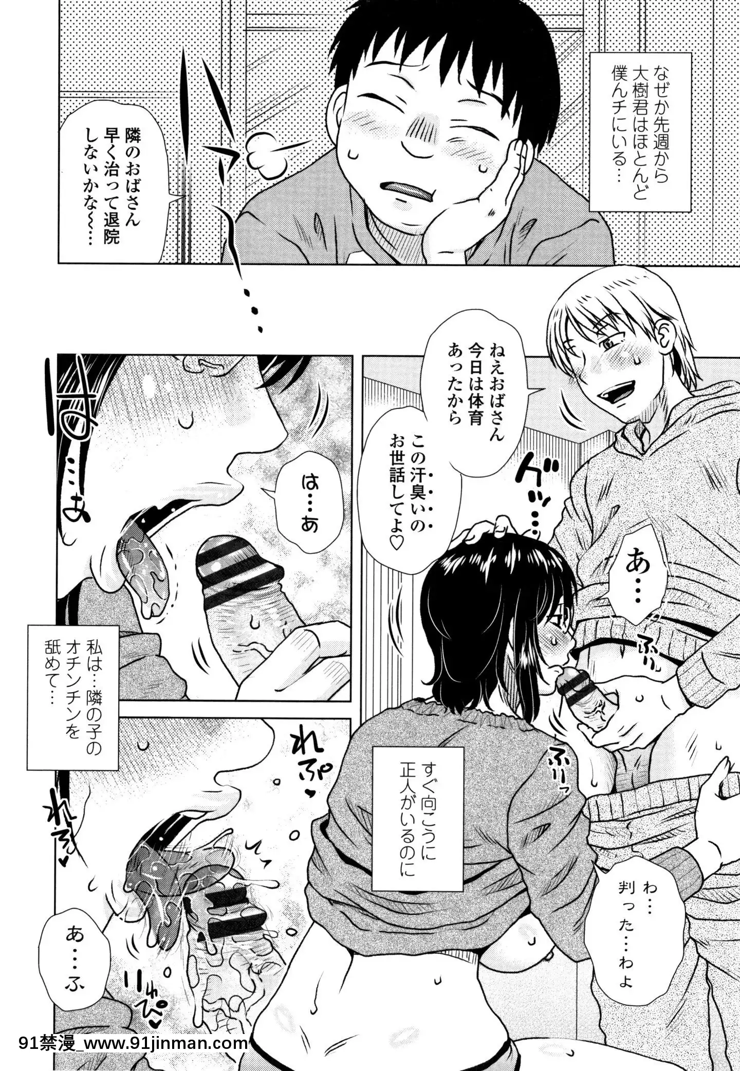 [胡桃屋ましみん]だまされ飢え母とろけ性交+4Pリーフレット[伊利 h漫]