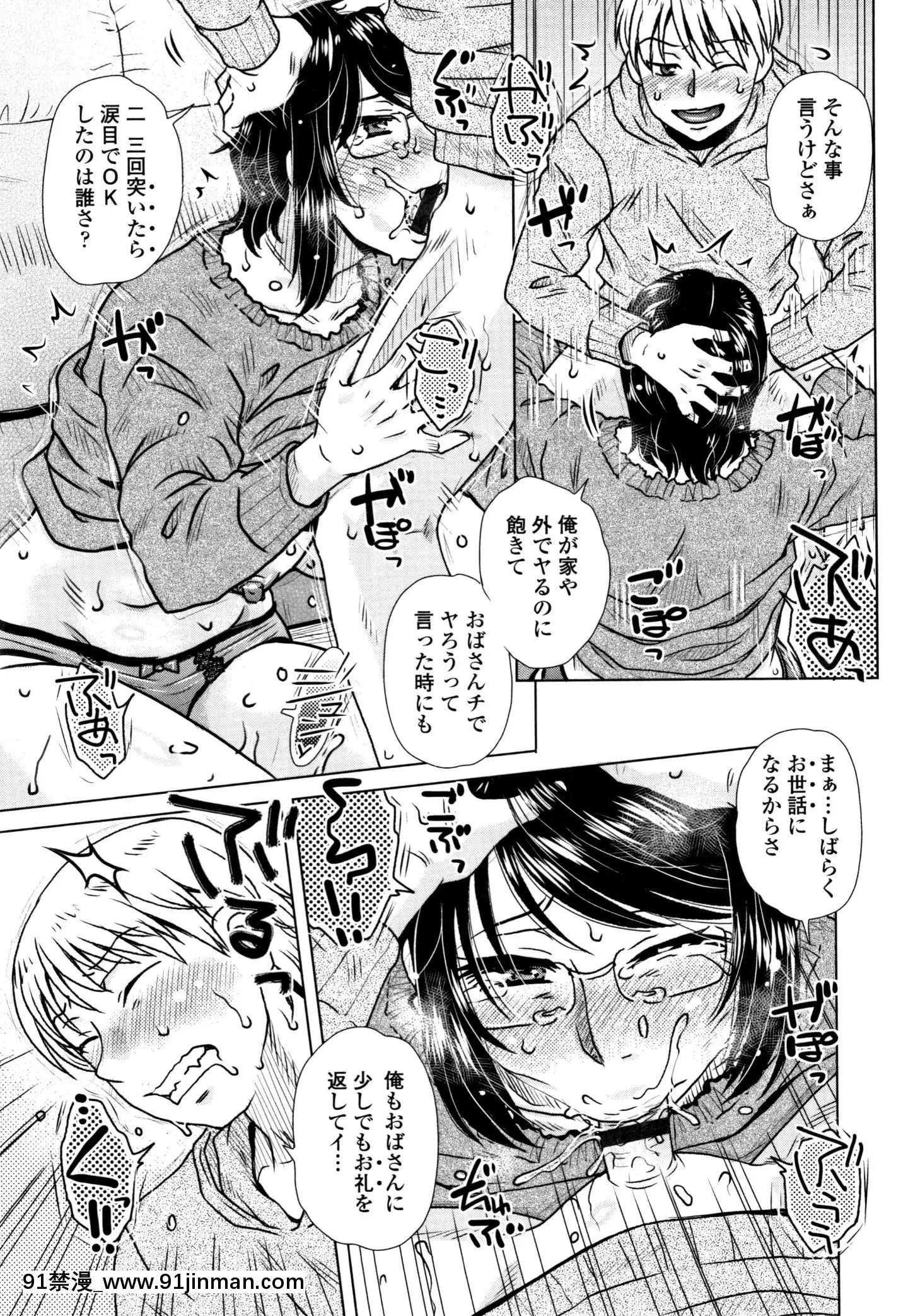[胡桃屋ましみん]だまされ飢え母とろけ性交+4Pリーフレット[伊利 h漫]