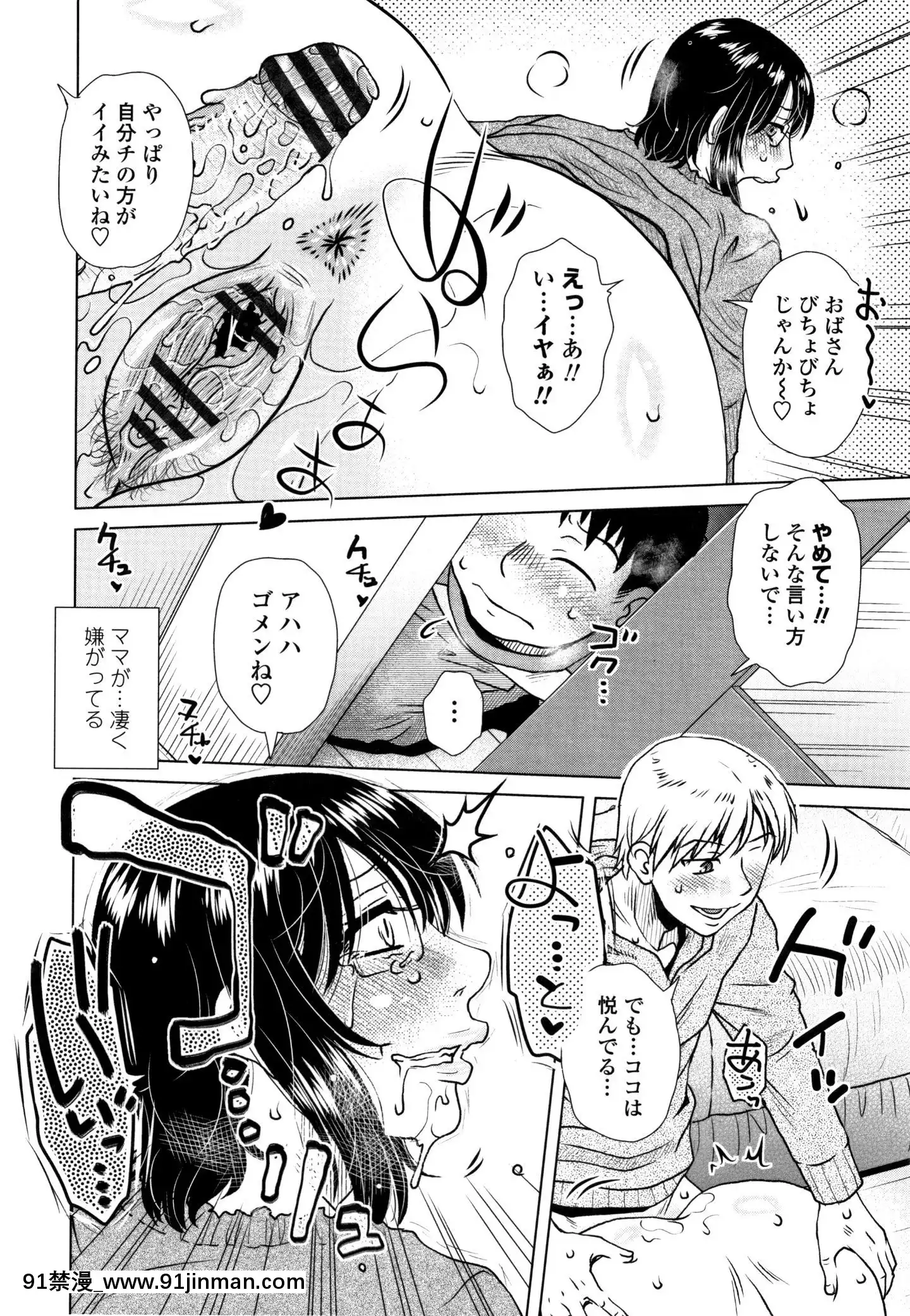 [胡桃屋ましみん]だまされ飢え母とろけ性交+4Pリーフレット[伊利 h漫]