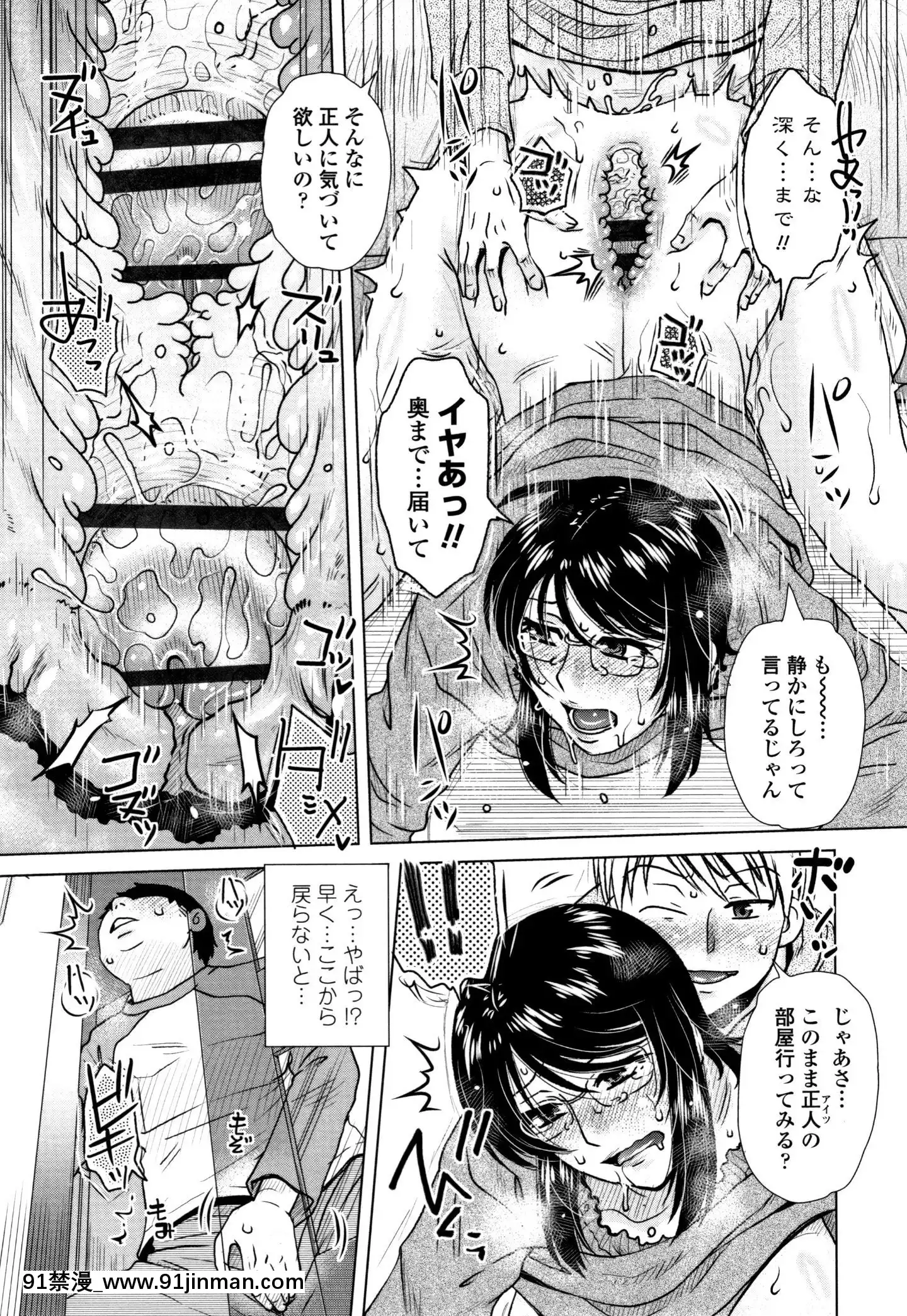 [胡桃屋ましみん]だまされ飢え母とろけ性交+4Pリーフレット[伊利 h漫]