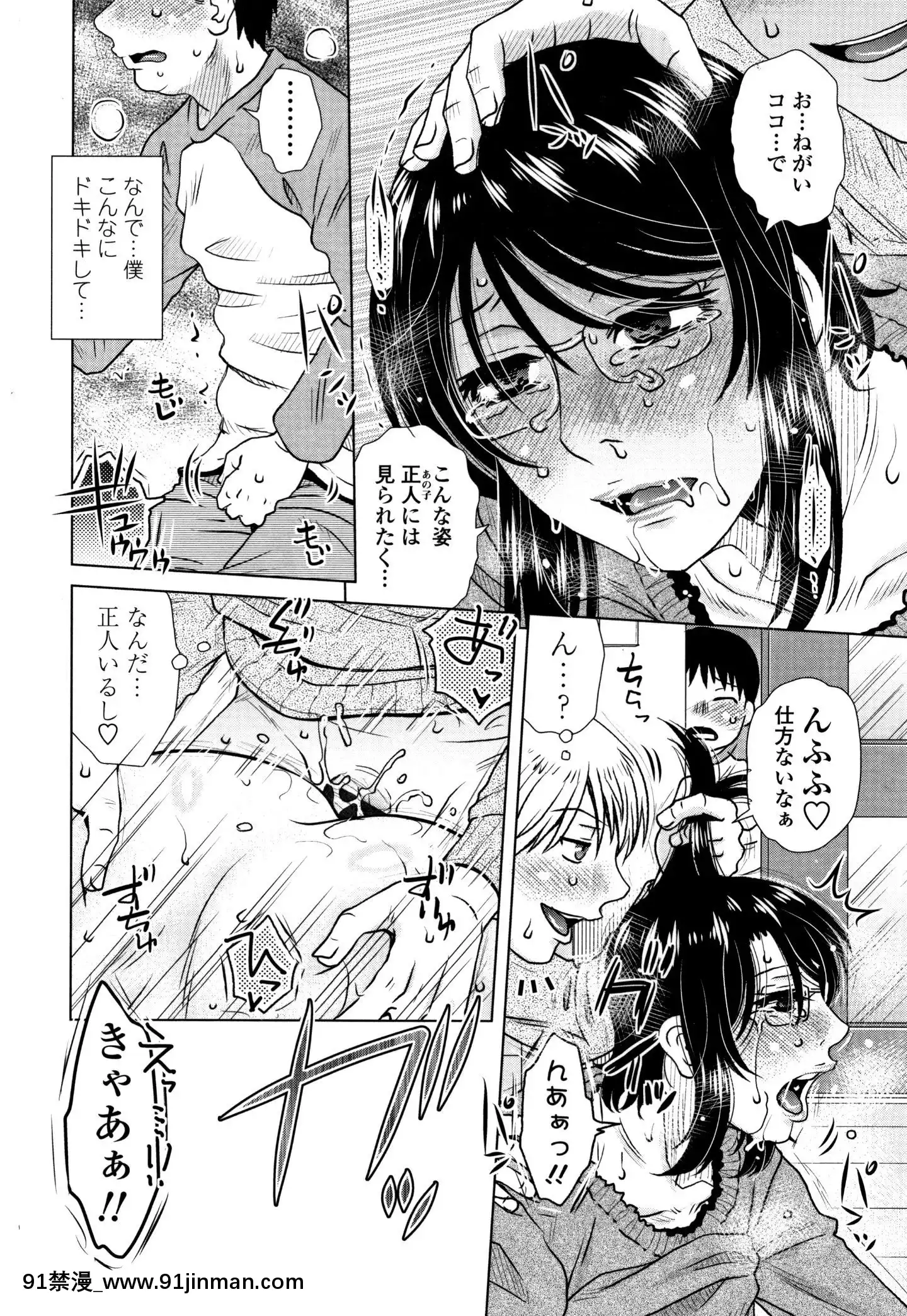 [胡桃屋ましみん]だまされ飢え母とろけ性交+4Pリーフレット[伊利 h漫]
