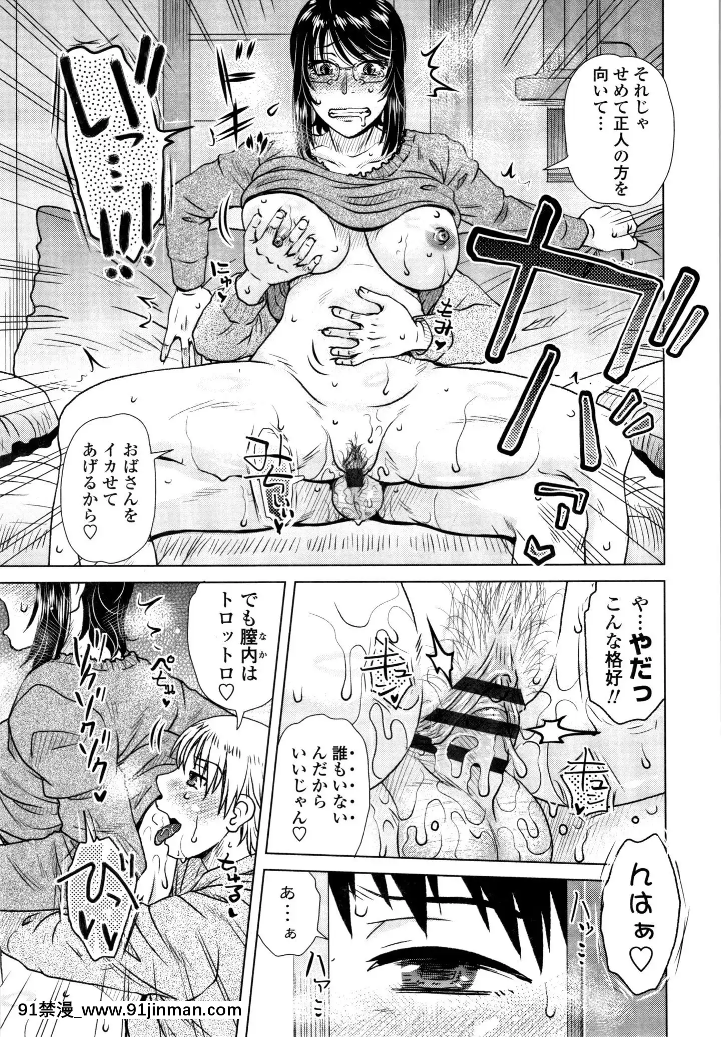[胡桃屋ましみん]だまされ飢え母とろけ性交+4Pリーフレット[伊利 h漫]