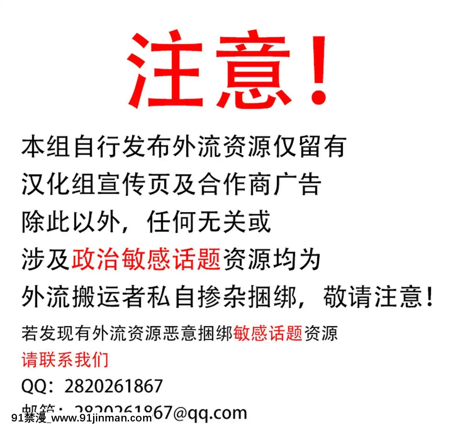 [不咕鸟汉化组][新日本百事党]春丽搜查官潜入搜查记录下卷（街头霸王）[conn trombone 18h]