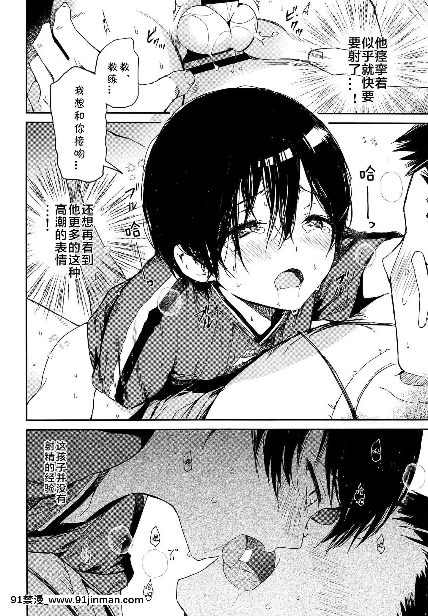 [海棠零個人漢化](C94)[サクサク還元濃縮(股下金珠)]精通前サッカー少年のイキ狂いオーガズムラブセックス[廁所 妹妹 成人漫畫]