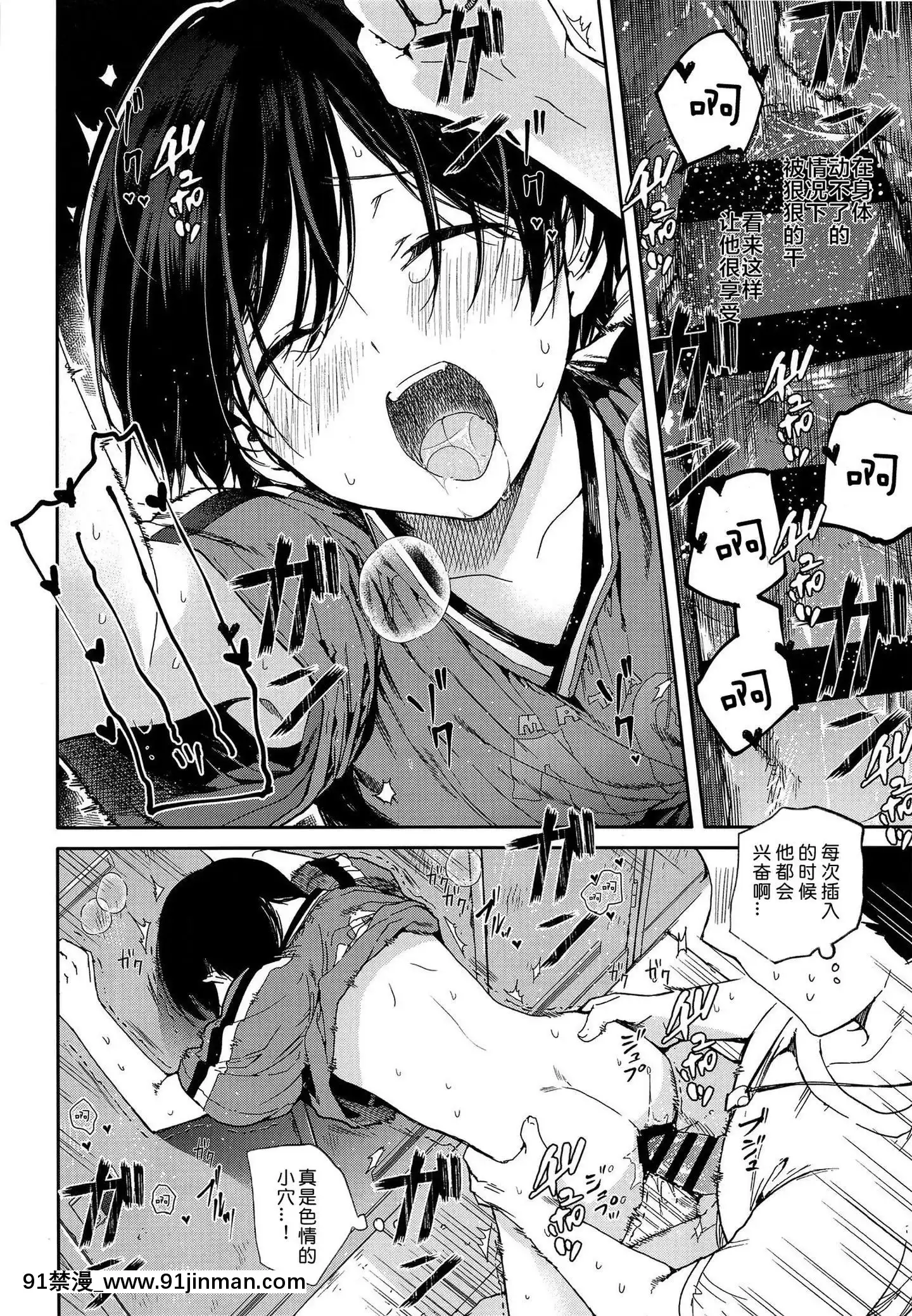 [海棠零個人漢化](C94)[サクサク還元濃縮(股下金珠)]精通前サッカー少年のイキ狂いオーガズムラブセックス[廁所 妹妹 成人漫畫]