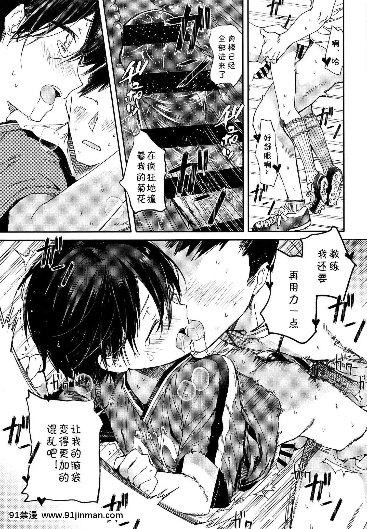 [海棠零個人漢化](C94)[サクサク還元濃縮(股下金珠)]精通前サッカー少年のイキ狂いオーガズムラブセックス[廁所 妹妹 成人漫畫]