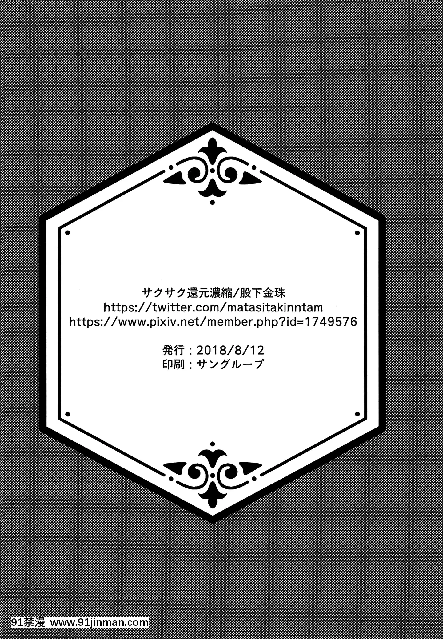 [海棠零個人漢化](C94)[サクサク還元濃縮(股下金珠)]精通前サッカー少年のイキ狂いオーガズムラブセックス[廁所 妹妹 成人漫畫]