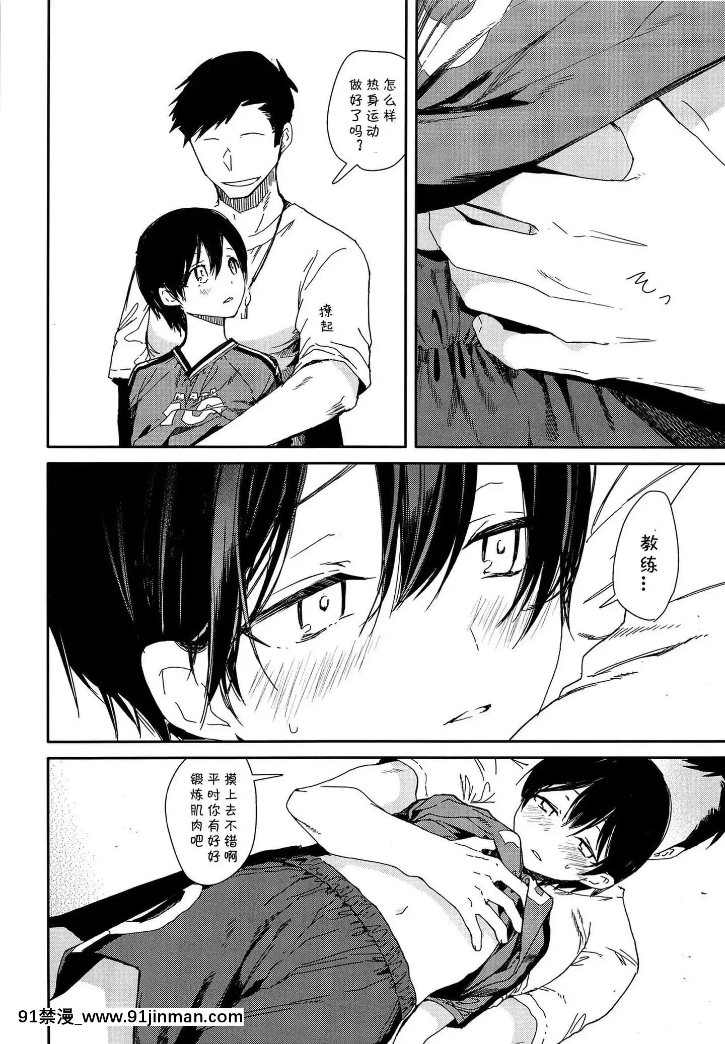 [海棠零個人漢化](C94)[サクサク還元濃縮(股下金珠)]精通前サッカー少年のイキ狂いオーガズムラブセックス[廁所 妹妹 成人漫畫]