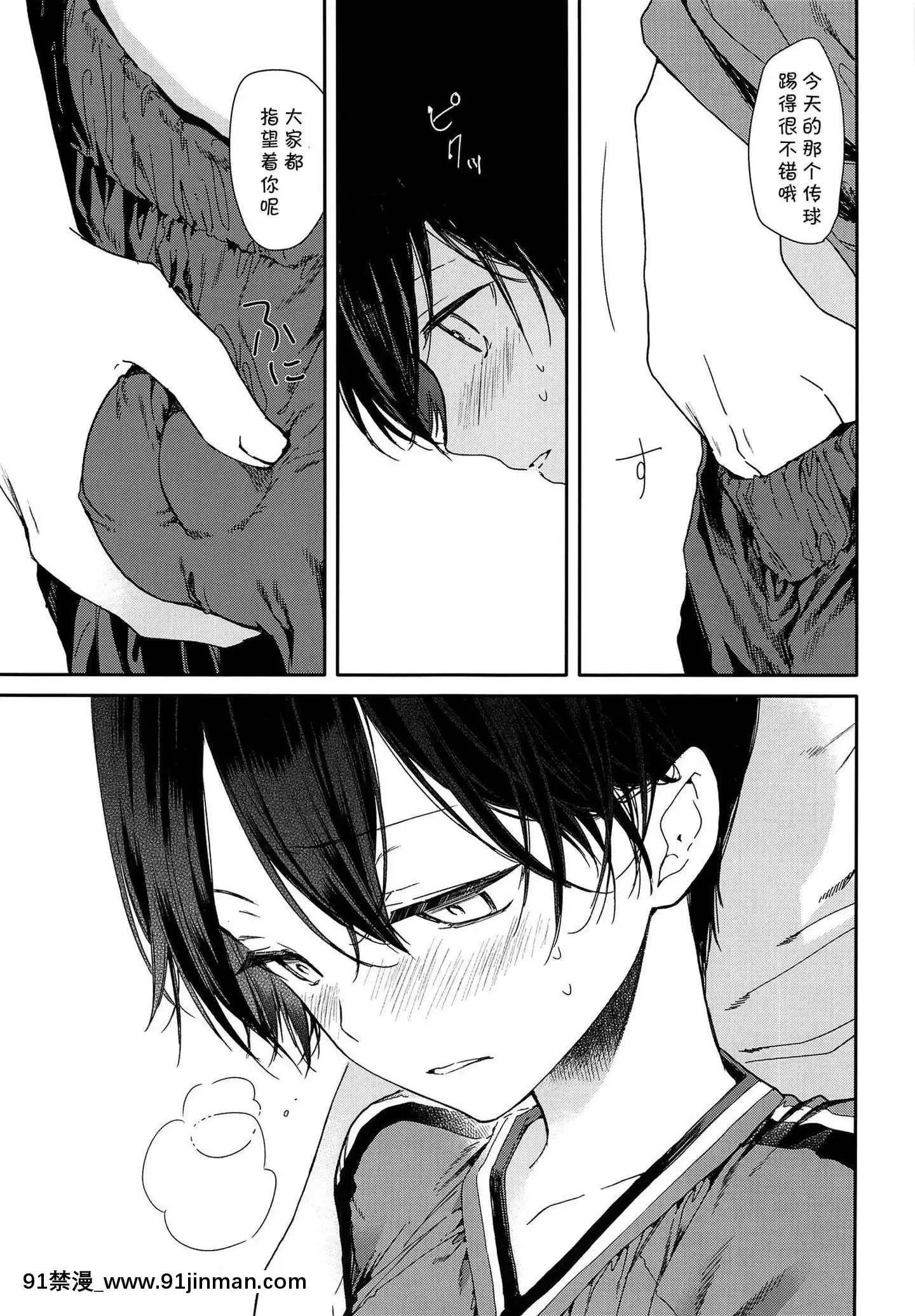 [海棠零個人漢化](C94)[サクサク還元濃縮(股下金珠)]精通前サッカー少年のイキ狂いオーガズムラブセックス[廁所 妹妹 成人漫畫]